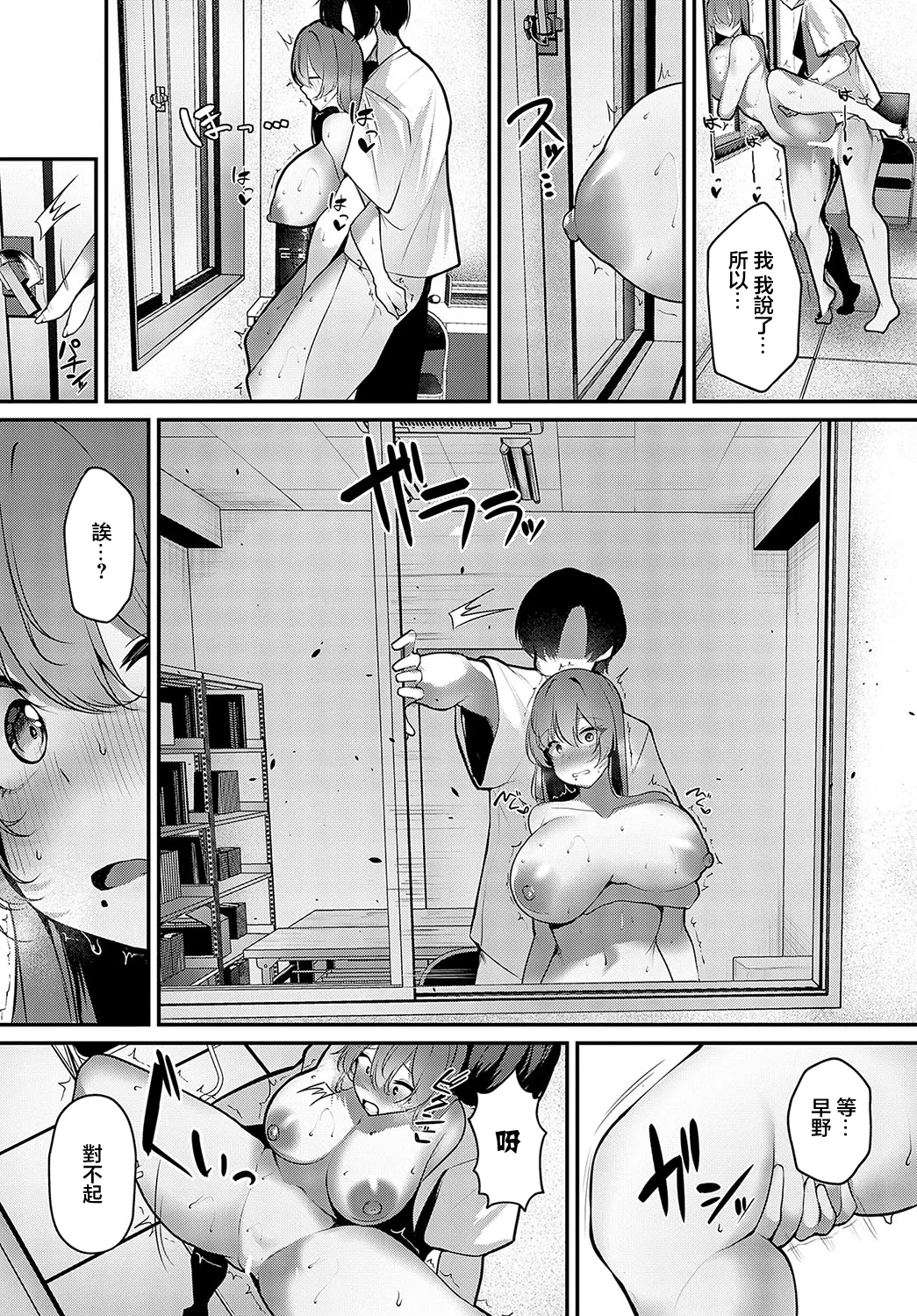 Senpai, Bushitsu de Nani Shiteru? page 21 - big breasts full censorship hentai manga - read online free