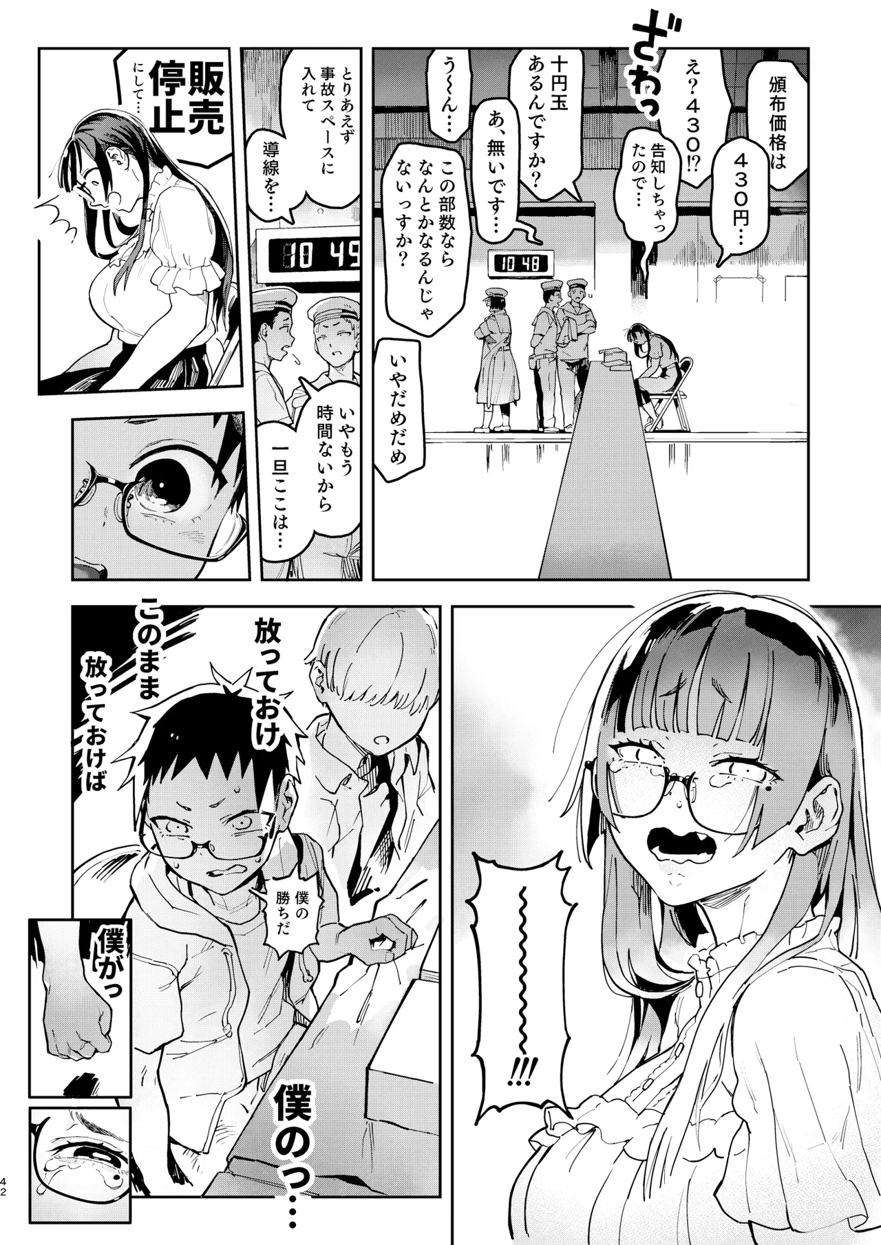Amanogawa-san to Boku 5 page 42 original parody - big breasts glasses hentai manga - read online free