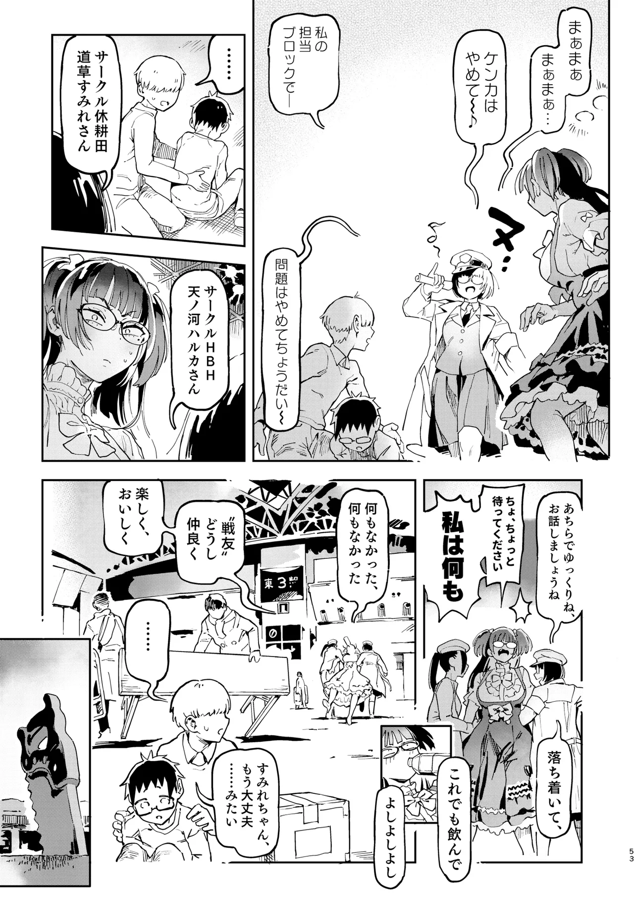 Amanogawa-san to Boku 5 page 53 original parody - big breasts glasses hentai manga - read online free