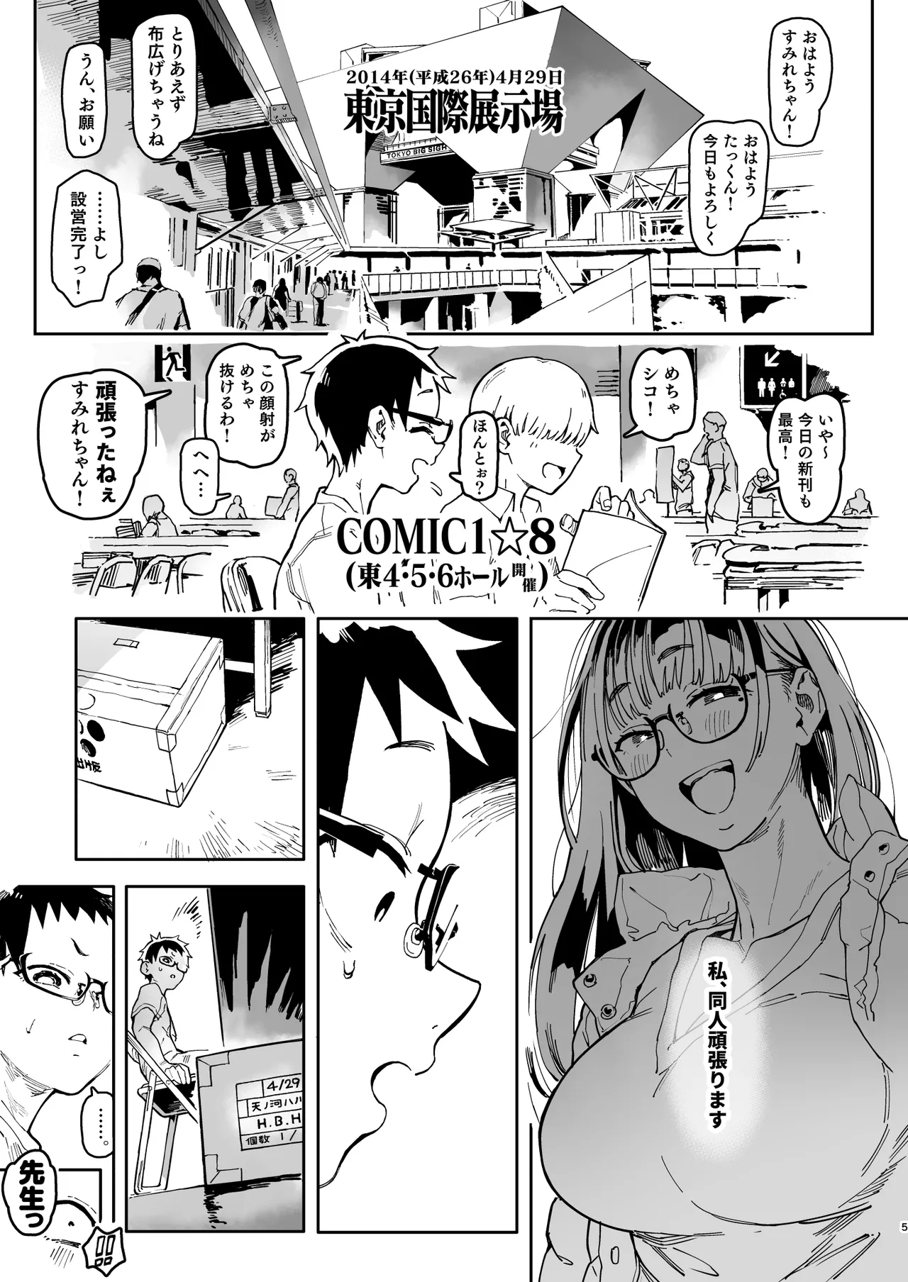 Amanogawa-san to Boku 5 page 67 original parody - big breasts glasses hentai manga - read online free