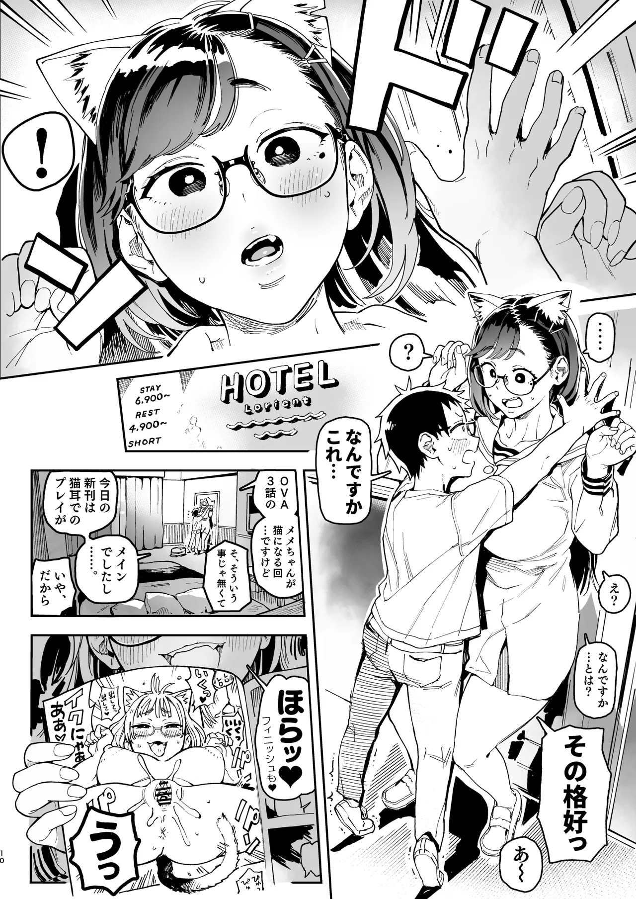 Amanogawa-san to Boku 5 page 72 original parody - big breasts glasses hentai manga - read online free
