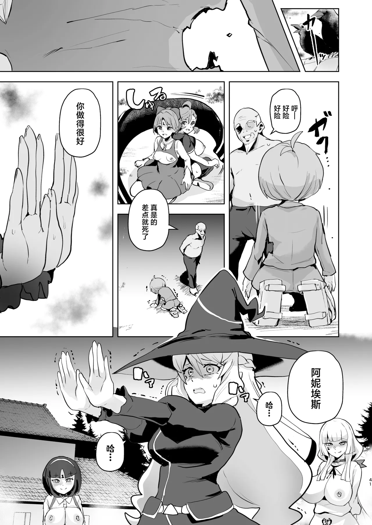 Dosukebe Youkai Midaraga no Goshujin-sama page 42 featuring neko musume gegege no kitarou parody - pregnant group hentai manga - read online free