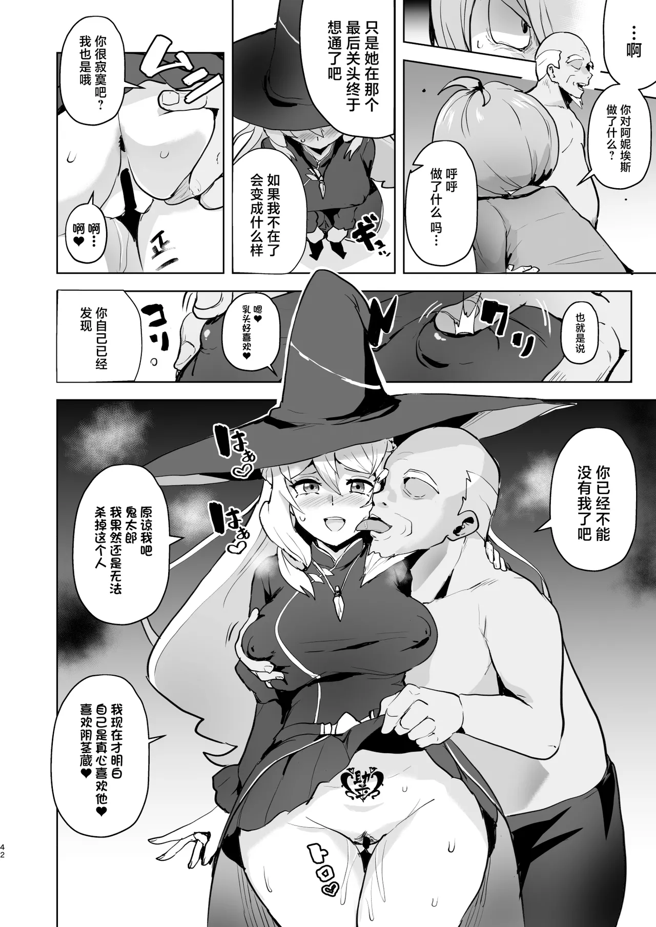 Dosukebe Youkai Midaraga no Goshujin-sama page 43 featuring neko musume gegege no kitarou parody - pregnant group hentai manga - read online free