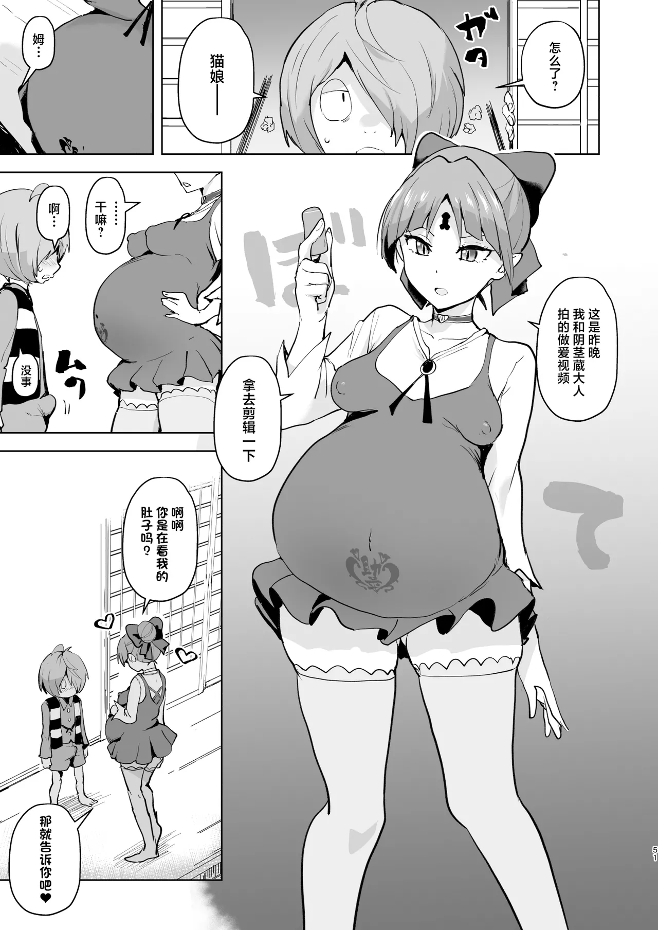 Dosukebe Youkai Midaraga no Goshujin-sama page 52 featuring neko musume gegege no kitarou parody - pregnant group hentai manga - read online free