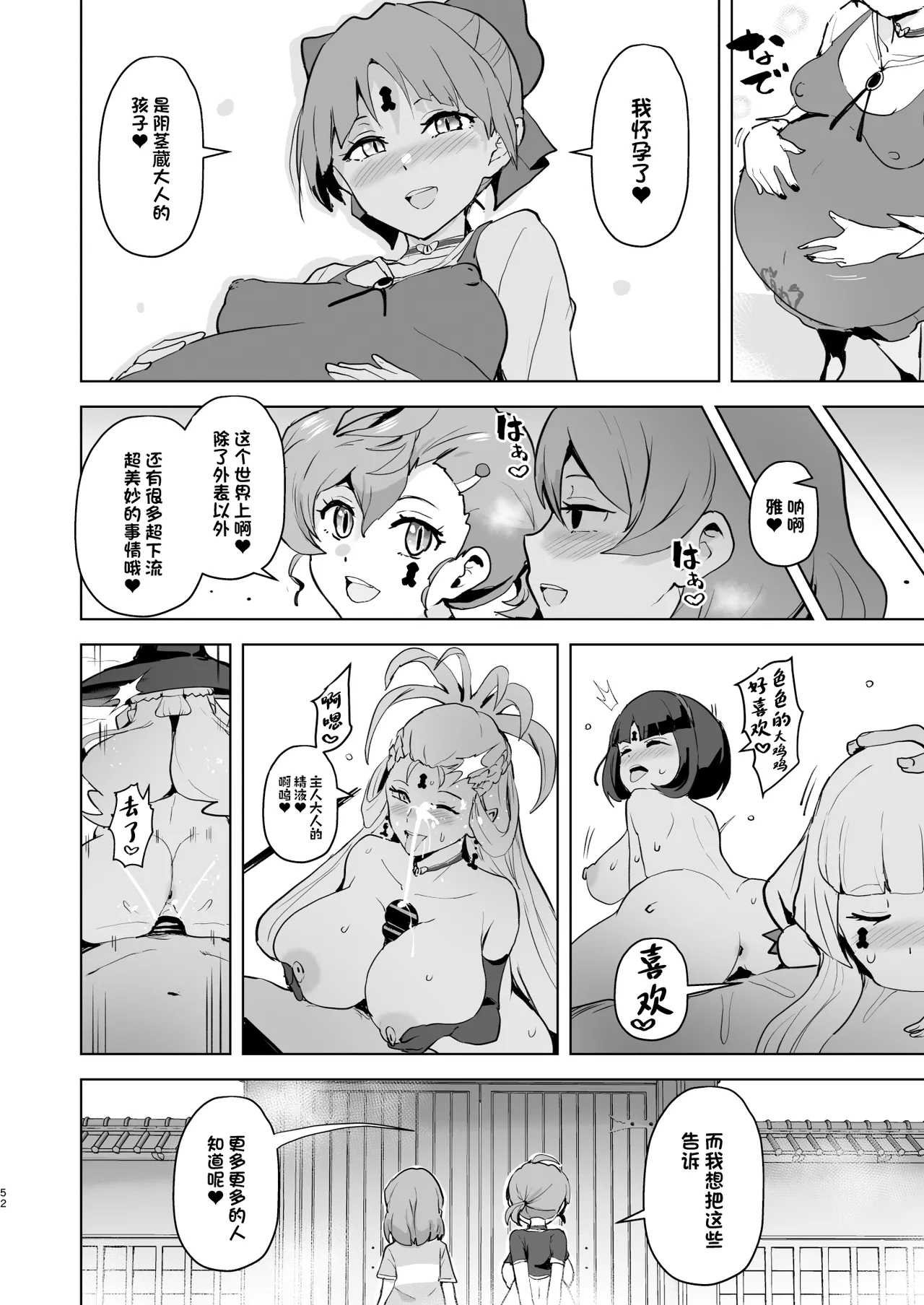 Dosukebe Youkai Midaraga no Goshujin-sama page 53 featuring neko musume gegege no kitarou parody - pregnant group hentai manga - read online free