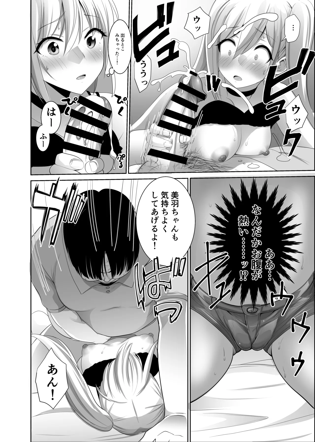 50 sai no Ossan ga Matchingushita oOnnanoko ga 36 sai mo Toshishita Datta Ureshikatta! page 21 original parody - handjob cunnilingus hentai manga - read online free