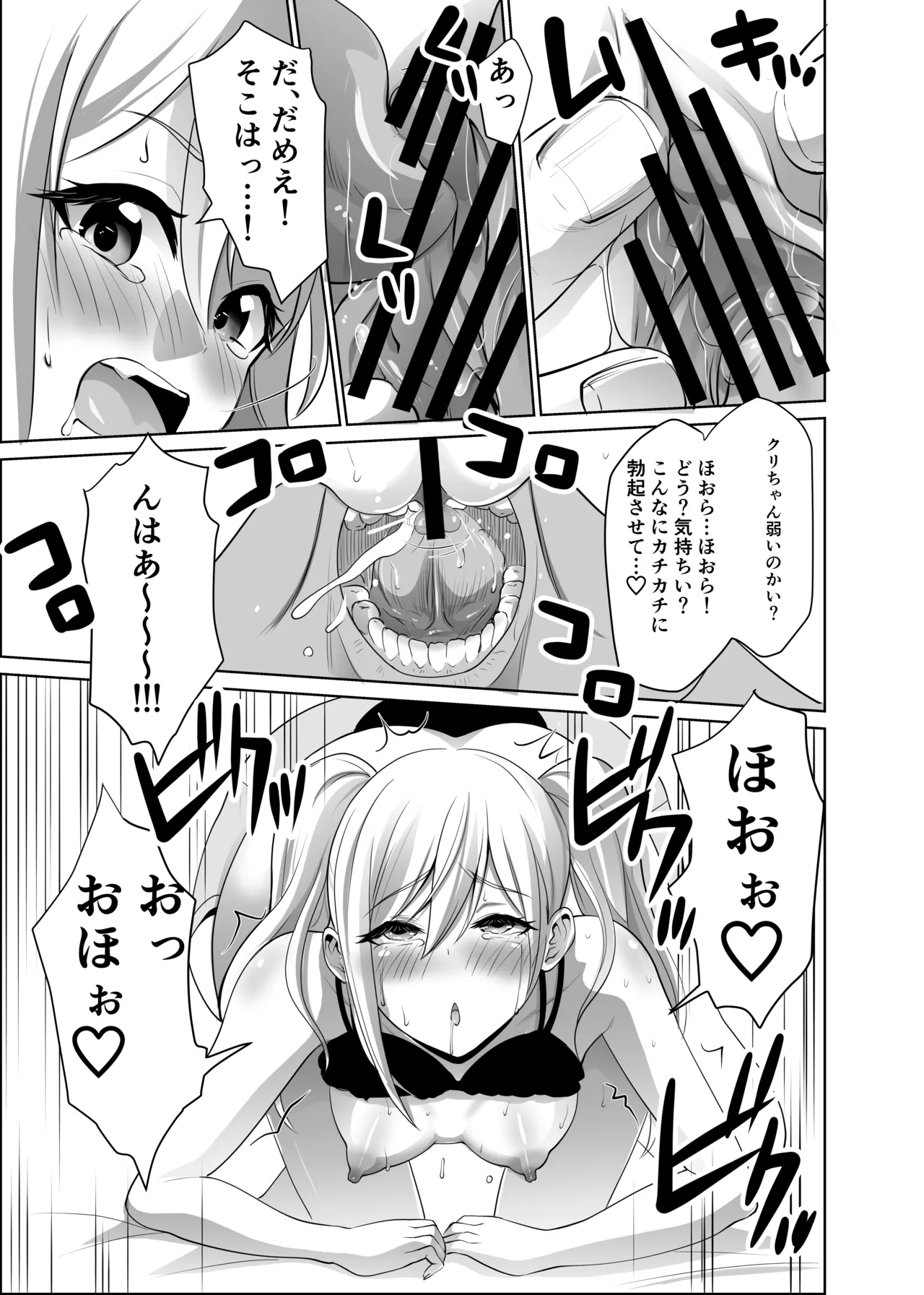 50 sai no Ossan ga Matchingushita oOnnanoko ga 36 sai mo Toshishita Datta Ureshikatta! page 26 original parody - handjob cunnilingus hentai manga - read online free