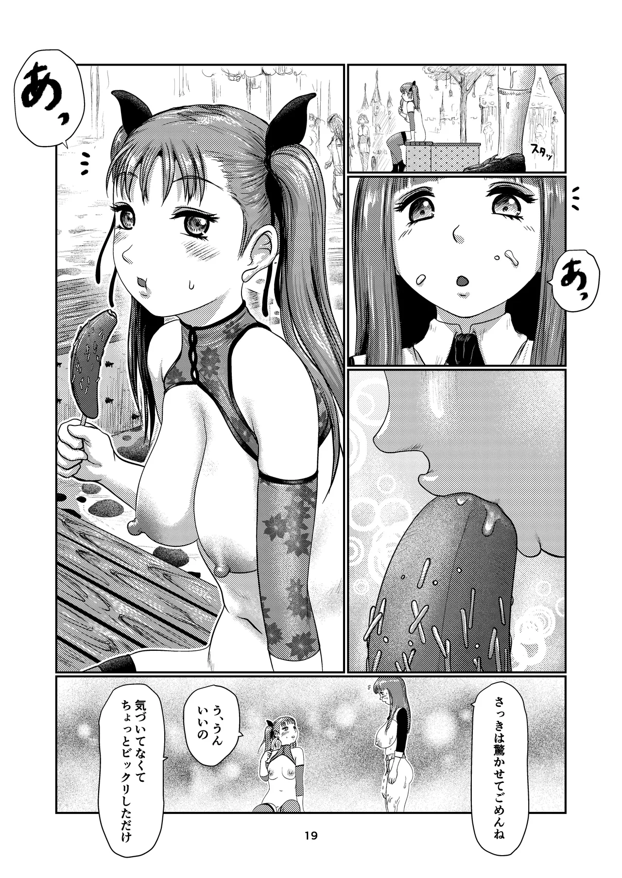 Futamusume no Sono page 19 original parody - futanari big breasts hentai manga - read online free