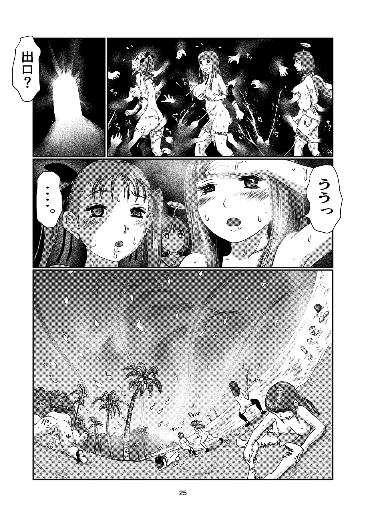 Futamusume no Sono page 25 original parody - futanari big breasts hentai manga - read online free