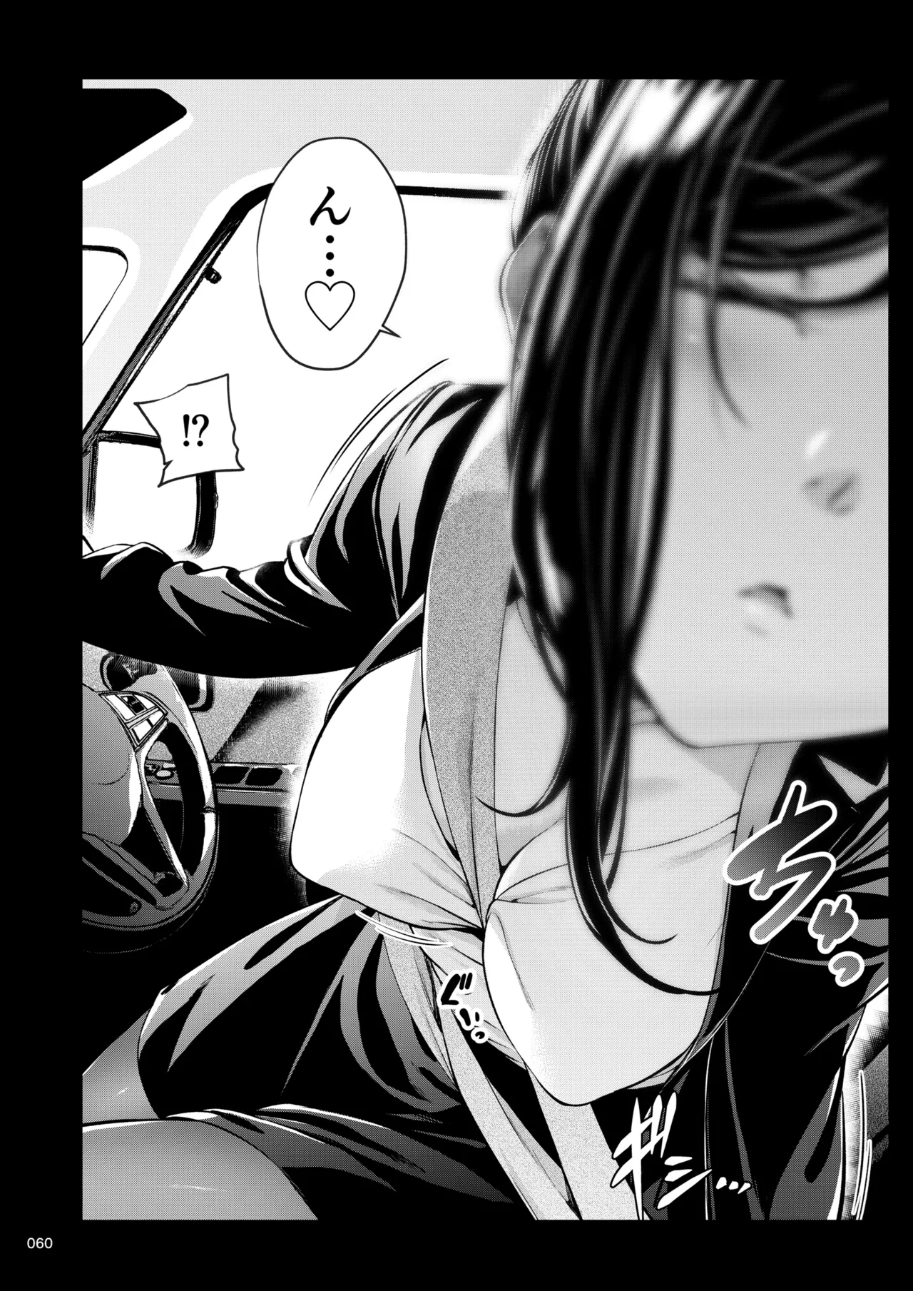 Shokuba no Senpai 2 - Page 59