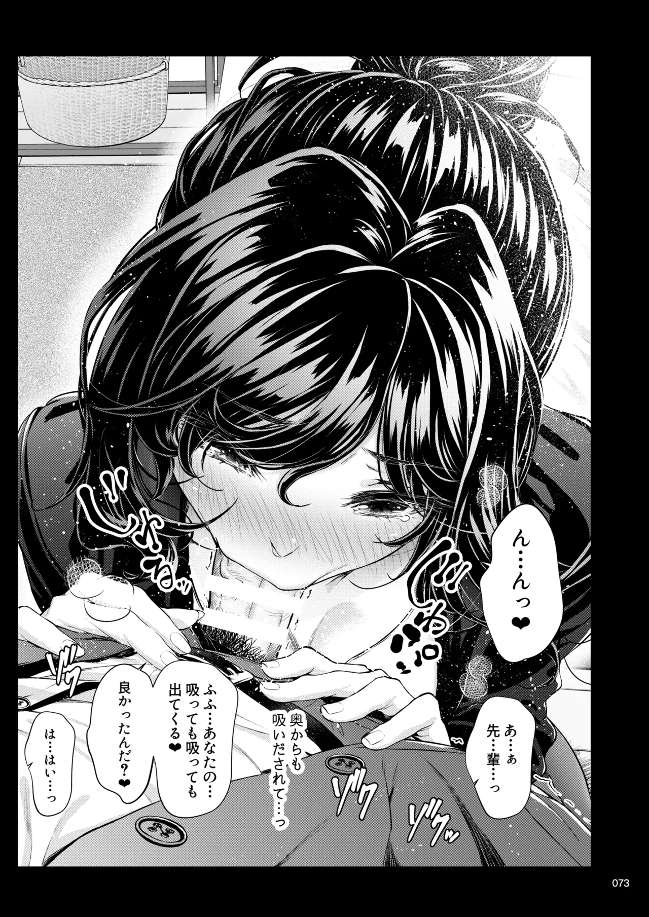 Shokuba no Senpai 2 page 72 original parody - business suit big breasts hentai manga - read online free