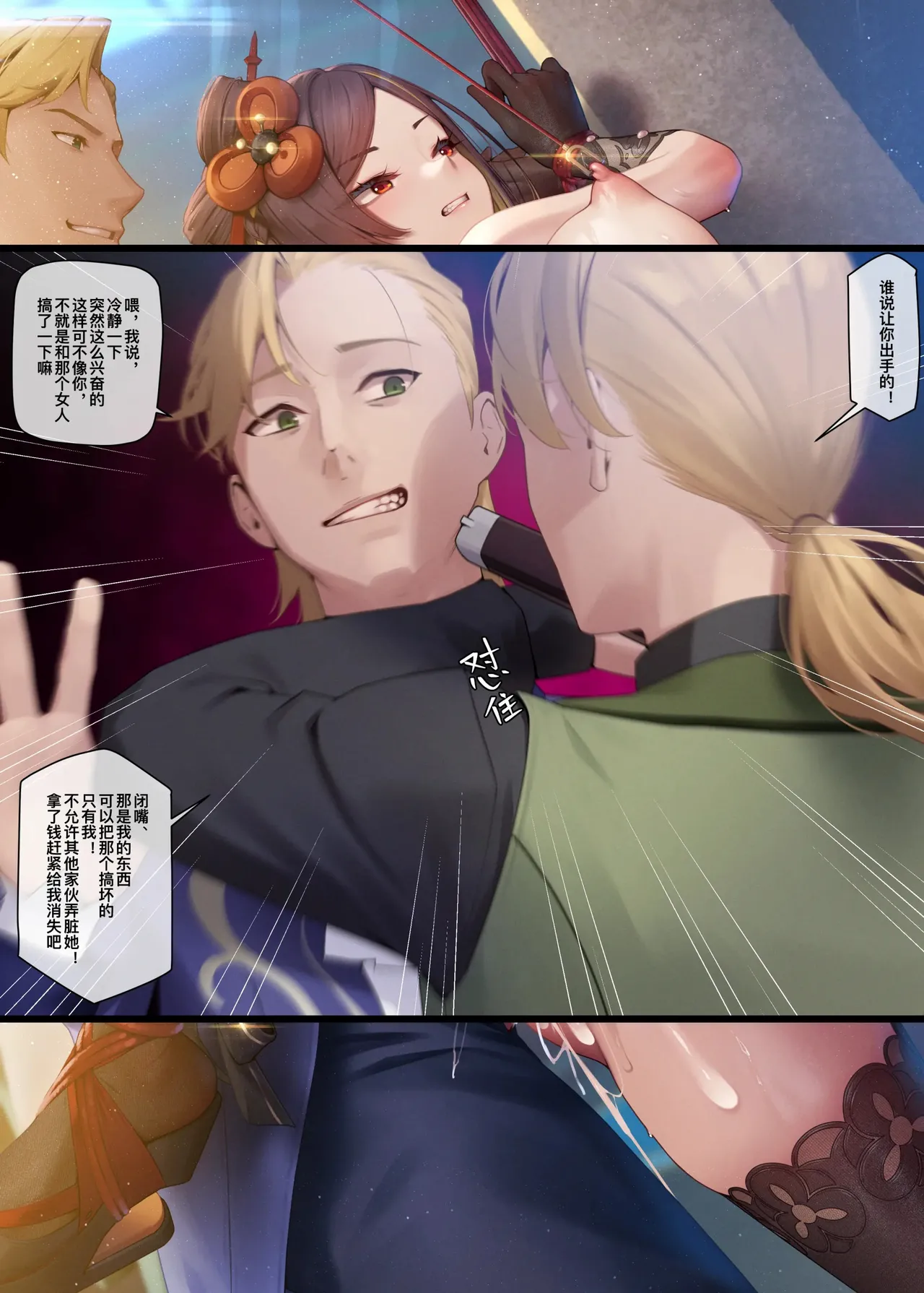 原神系列 page 333 featuring keqing genshin impact parody - unusual pupils compilation hentai manga - read online free