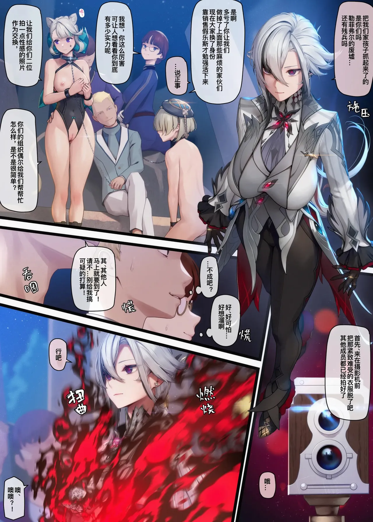 原神系列 page 355 featuring keqing genshin impact parody - unusual pupils compilation hentai manga - read online free