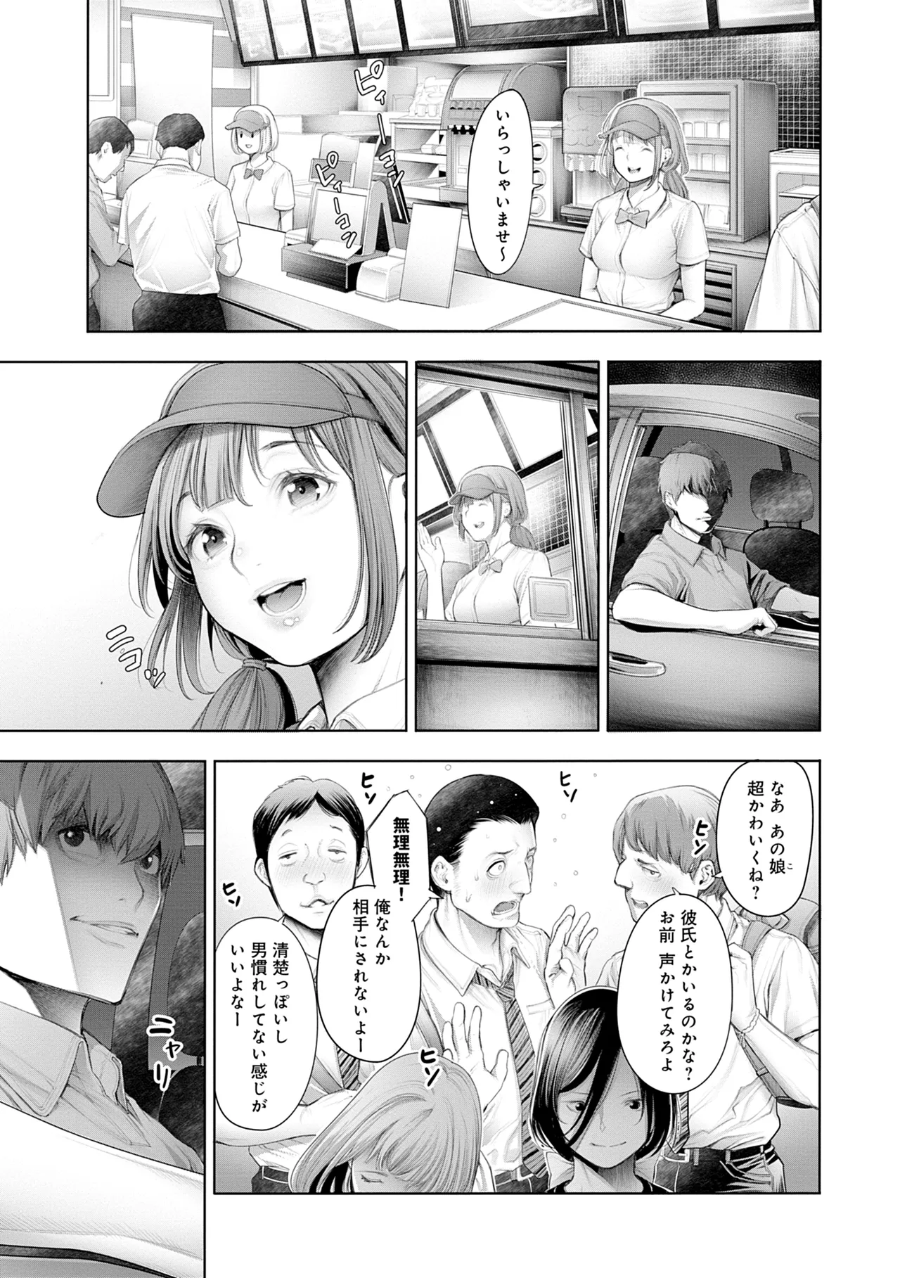 #Imamadede Ichibanyokatta Sex - Page 71