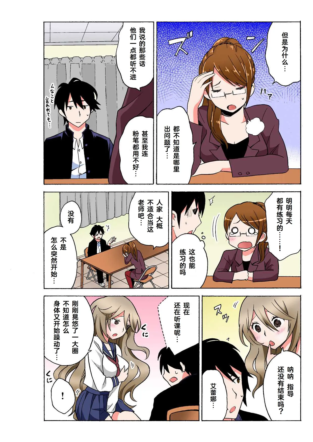 Ecchirei ～ Yaritai Houdai Iki Houdai ～ Ch.1 - 3 page 36 - inseki garter belt hentai manga - read online free