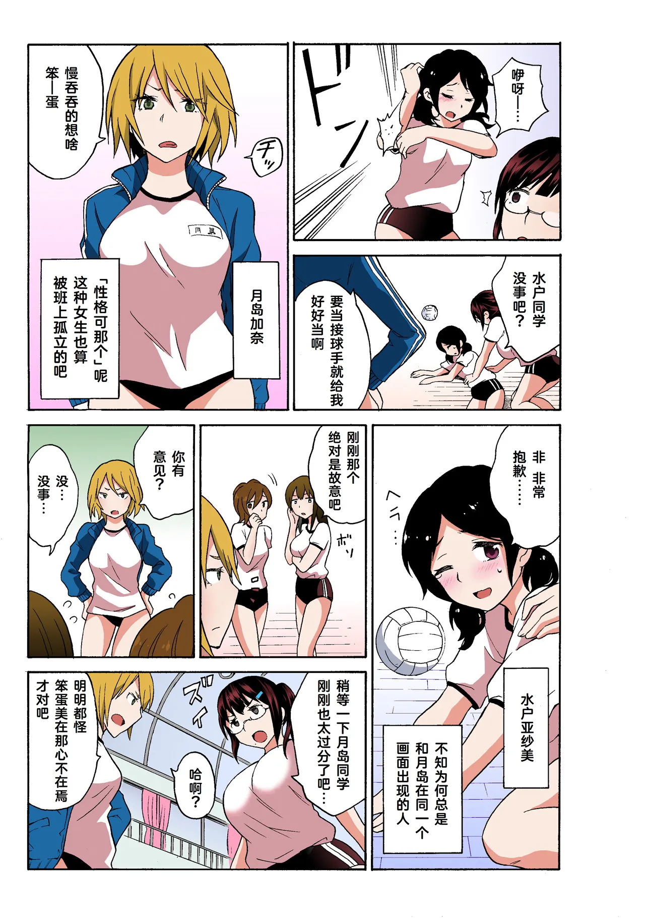 Ecchirei ～ Yaritai Houdai Iki Houdai ～ Ch.1 - 3 page 67 - inseki garter belt hentai manga - read online free