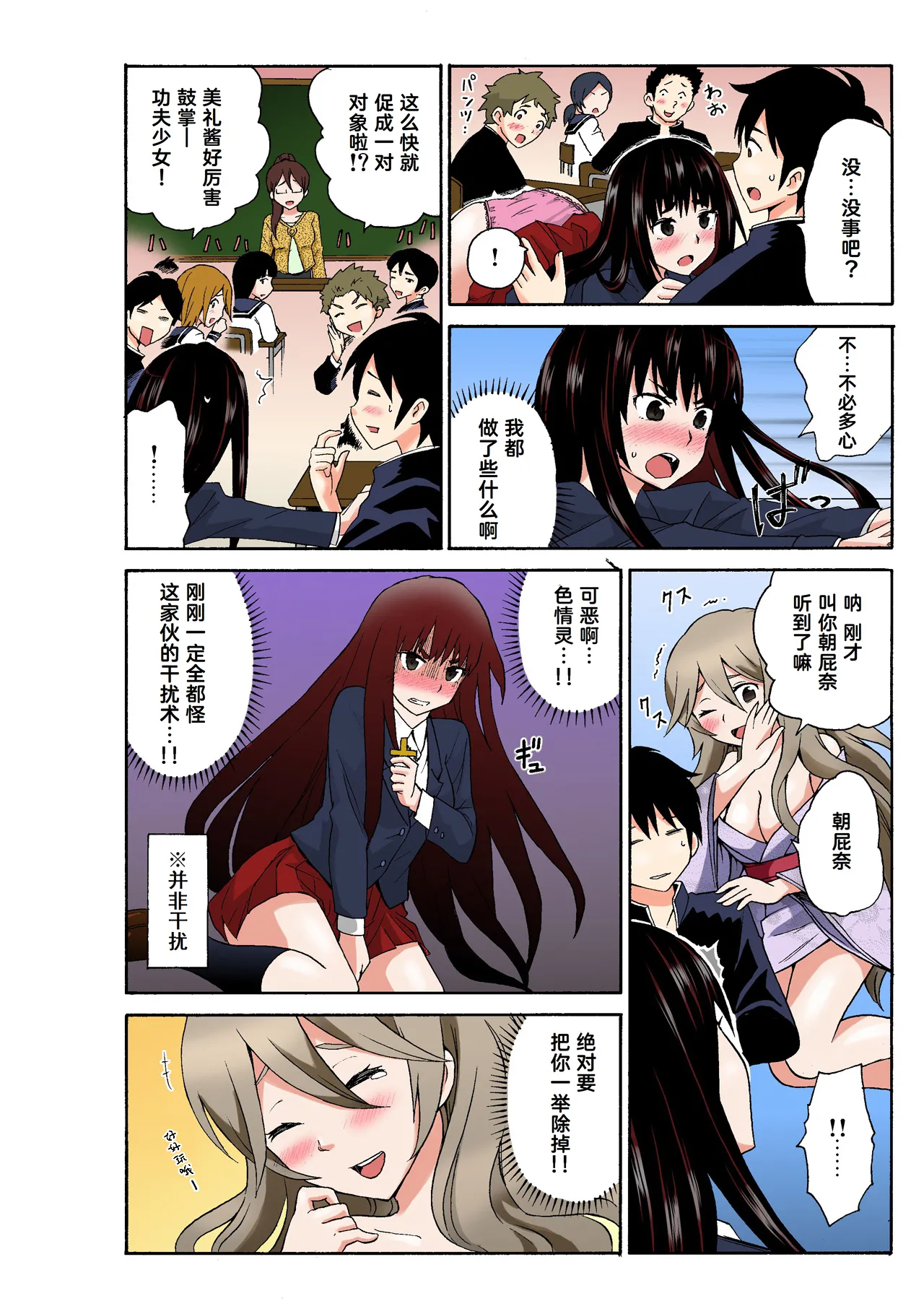 Ecchirei ～ Yaritai Houdai Iki Houdai ～ Ch.1 - 3 page 96 - inseki garter belt hentai manga - read online free