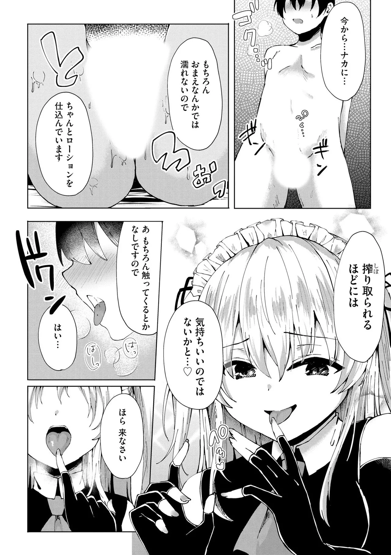 Kimi wa Kyouyuu Dildo - Page 143