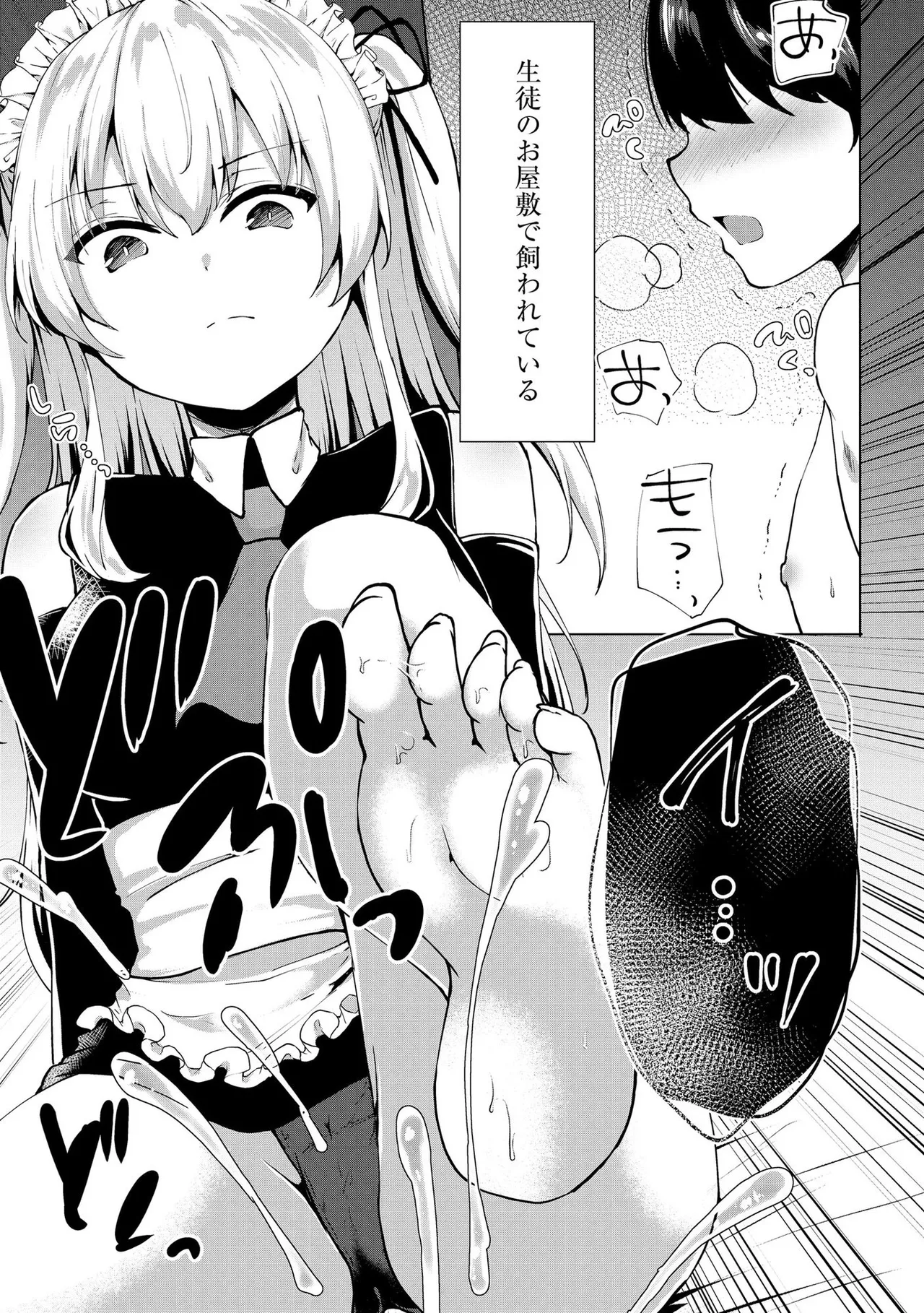 Kimi wa Kyouyuu Dildo page 150 - maid full censorship hentai manga - read online free