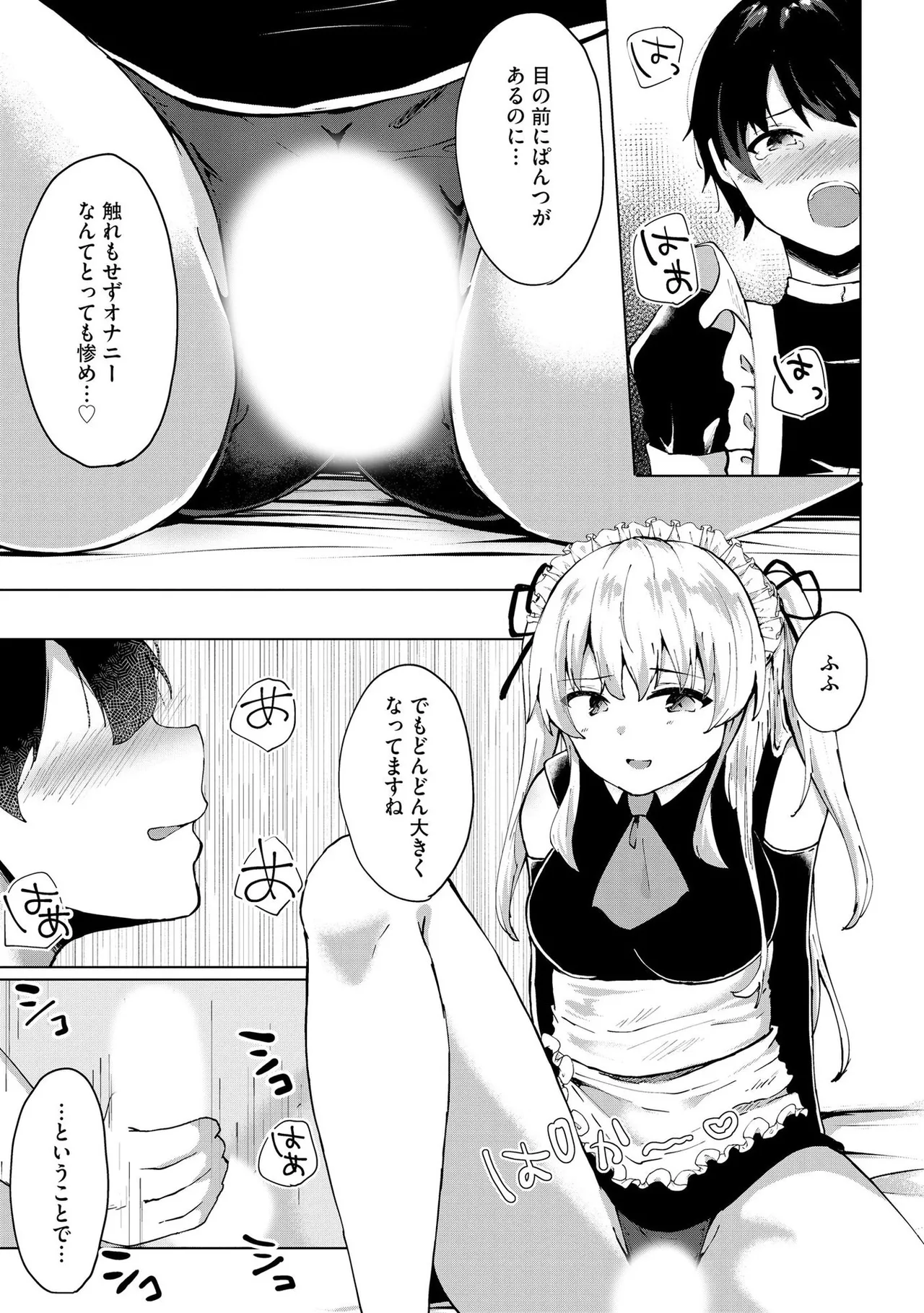 Kimi wa Kyouyuu Dildo - Page 156