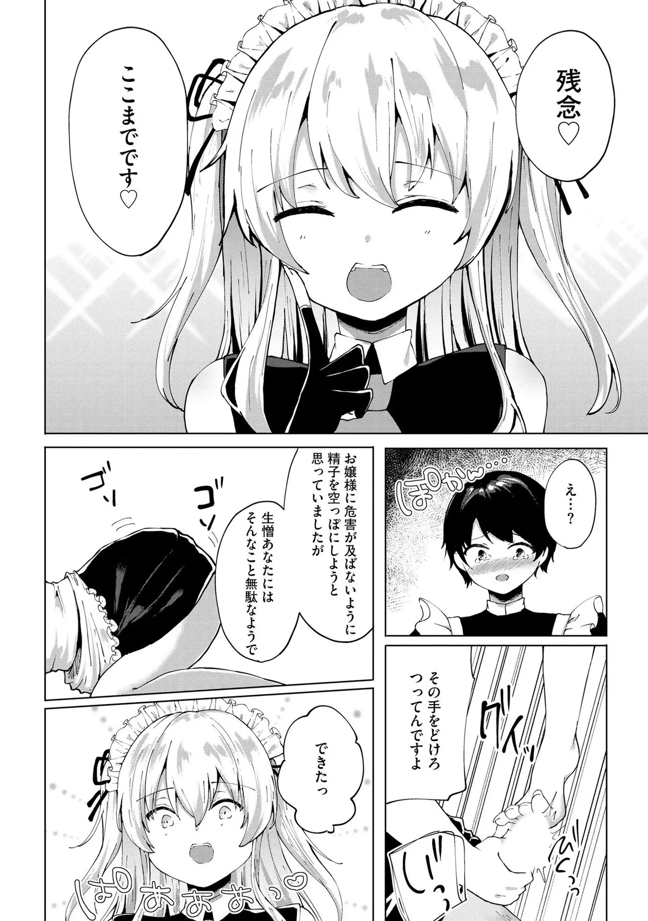 Kimi wa Kyouyuu Dildo - Page 157