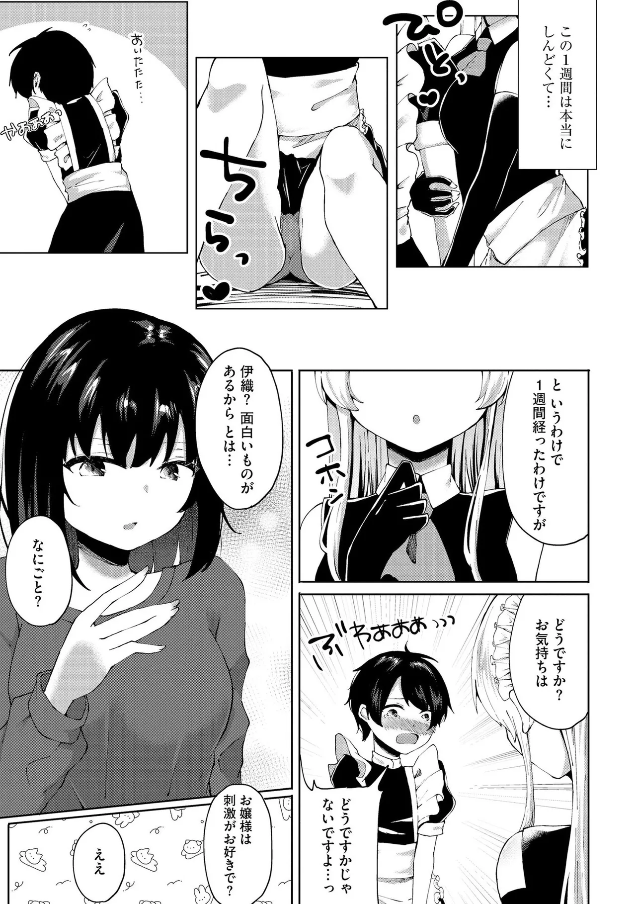 Kimi wa Kyouyuu Dildo - Page 160