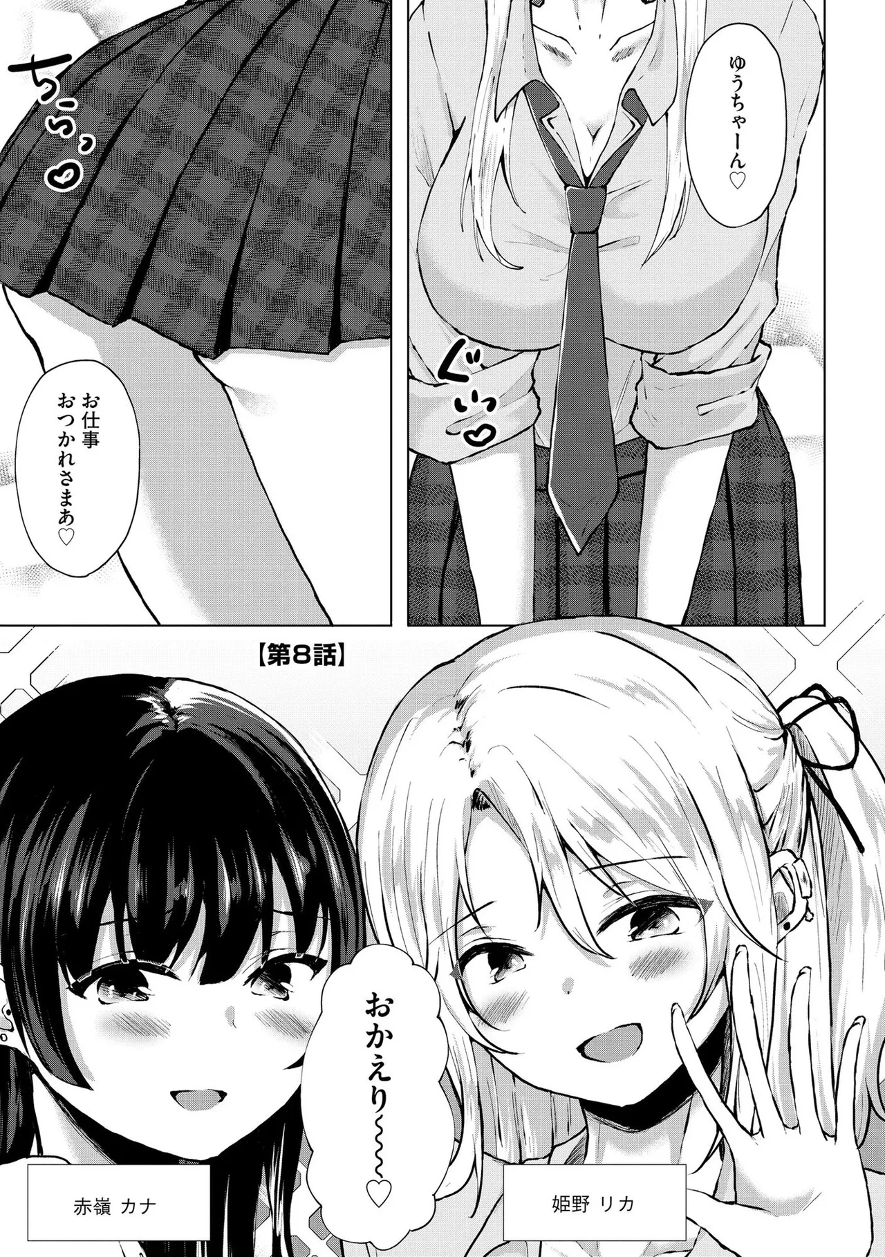Kimi wa Kyouyuu Dildo page 172 - maid full censorship hentai manga - read online free