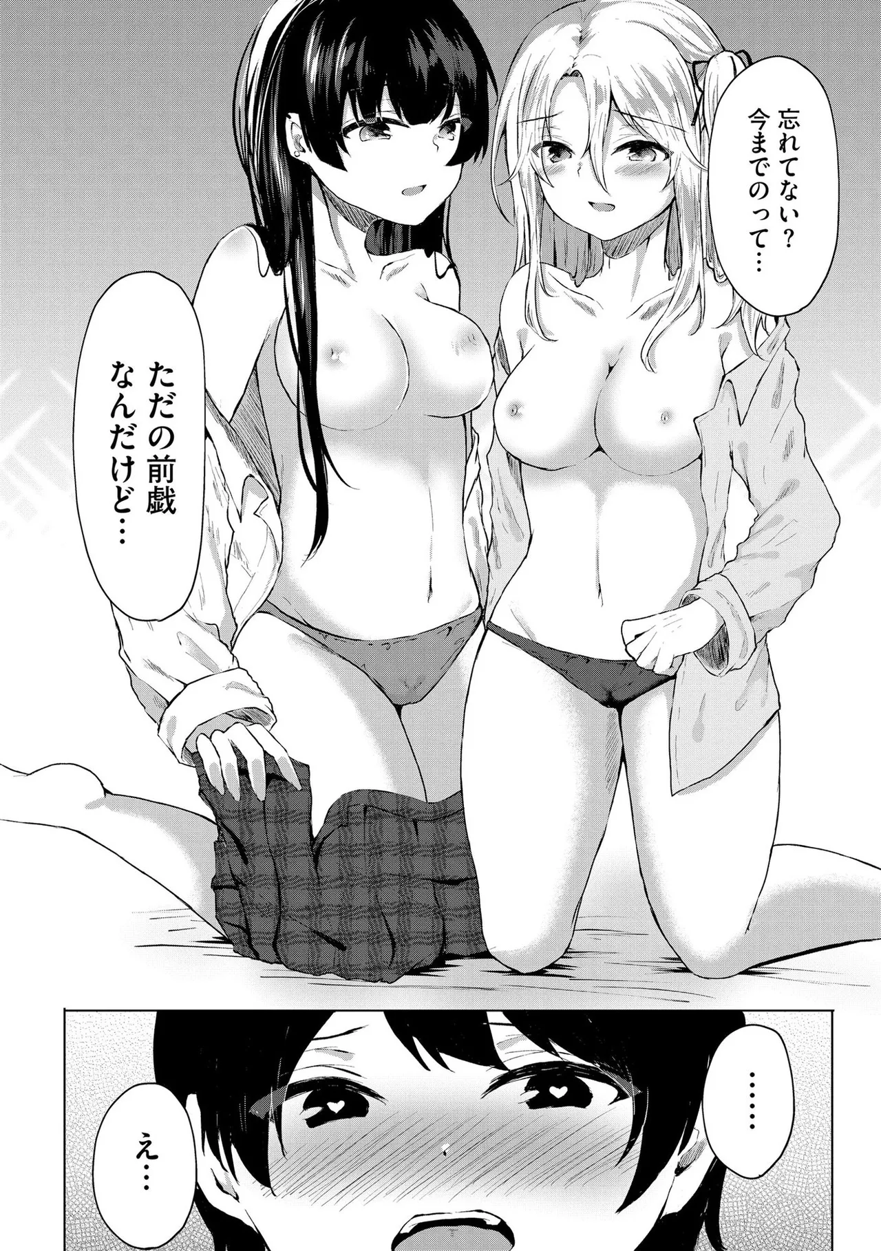 Kimi wa Kyouyuu Dildo - Page 187