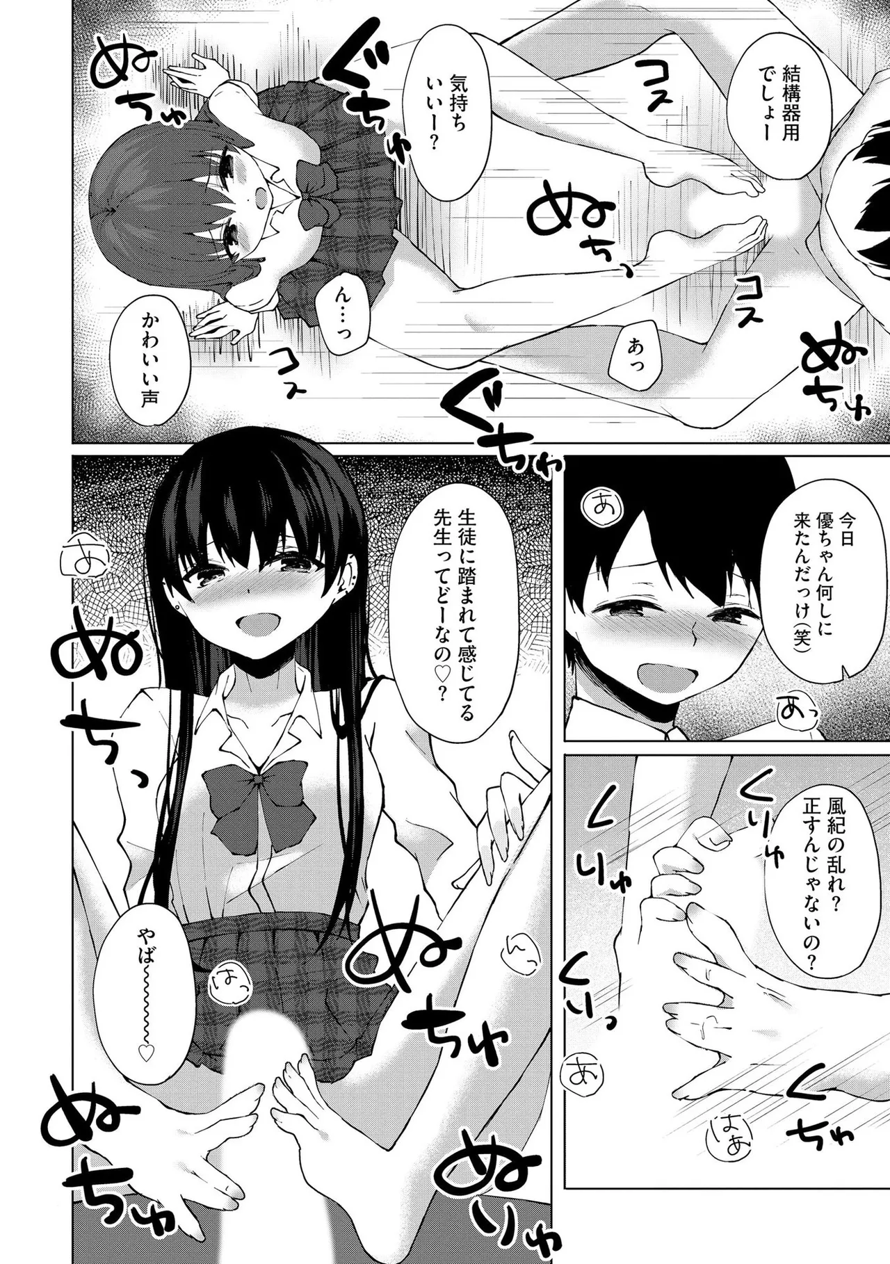 Kimi wa Kyouyuu Dildo - Page 39
