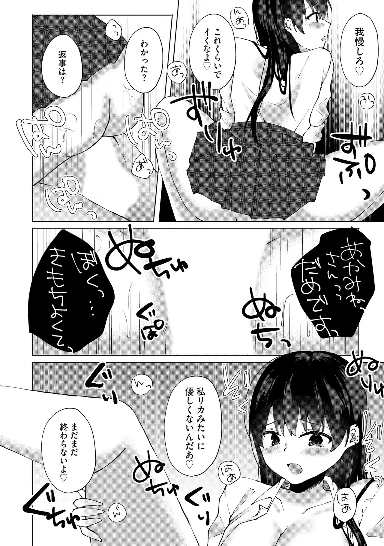 Kimi wa Kyouyuu Dildo page 43 - maid full censorship hentai manga - read online free