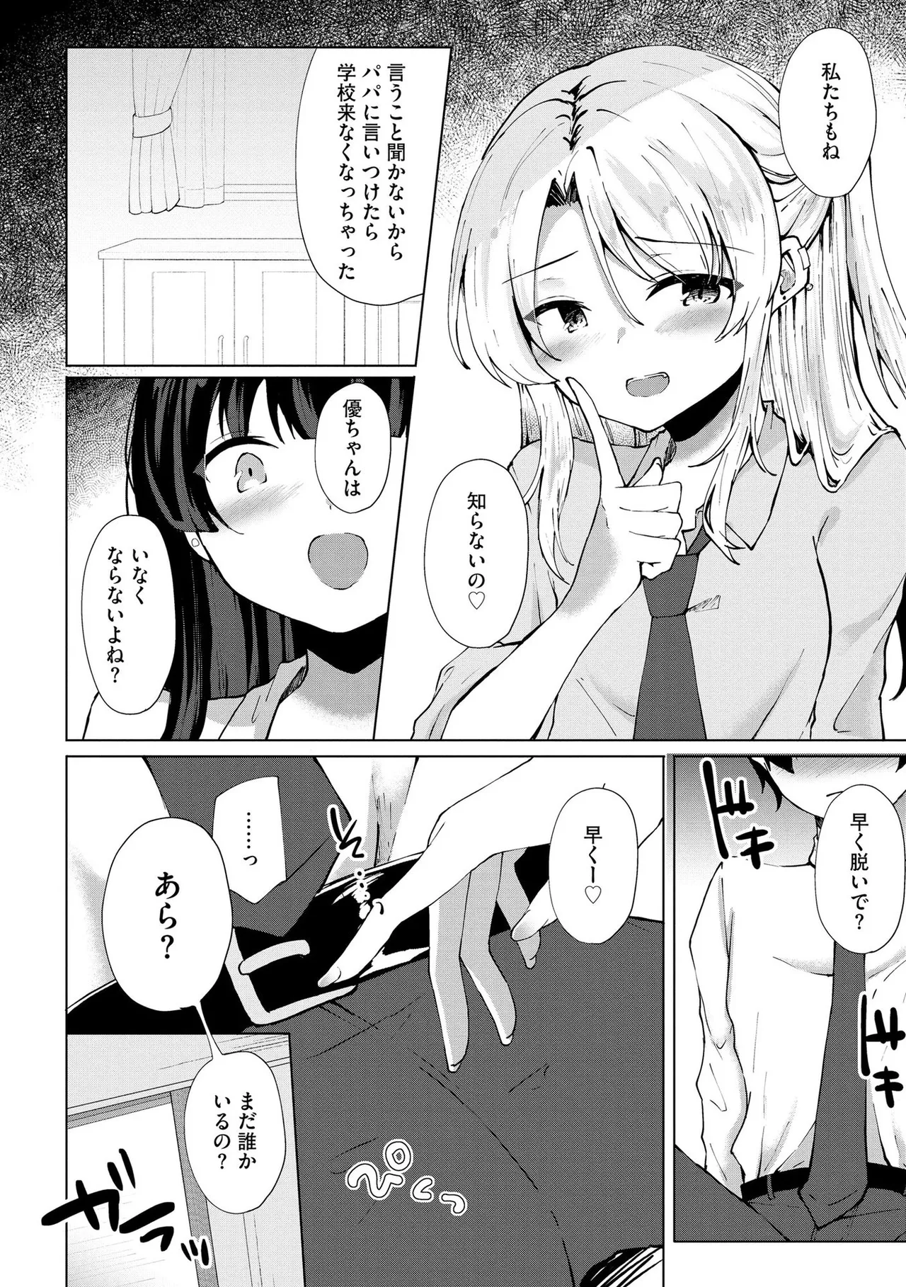 Kimi wa Kyouyuu Dildo page 55 - maid full censorship hentai manga - read online free