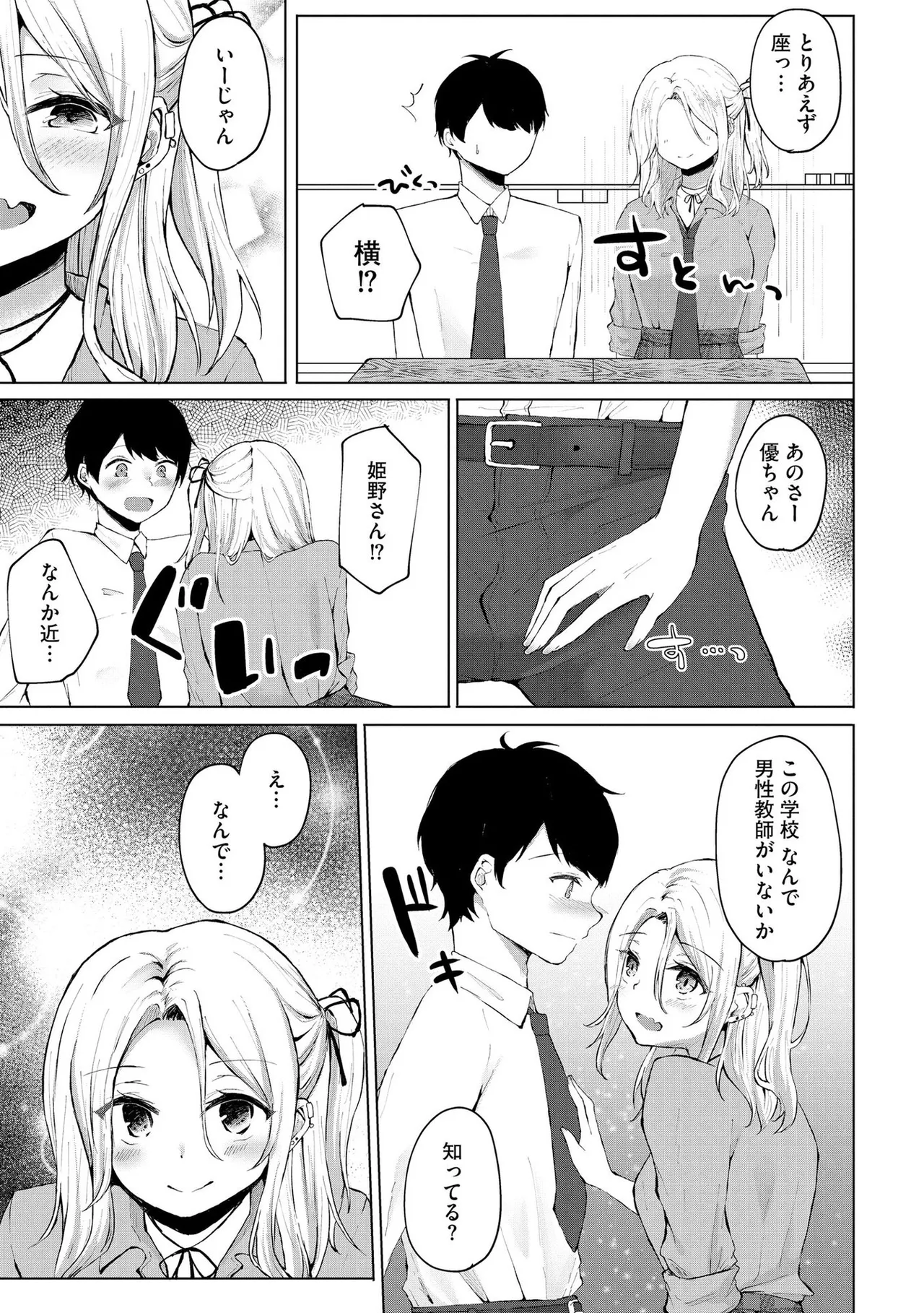 Kimi wa Kyouyuu Dildo - Page 8