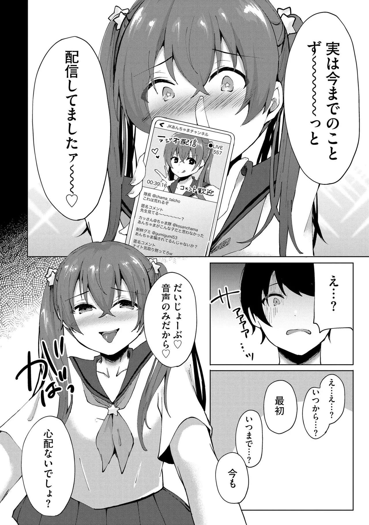 Kimi wa Kyouyuu Dildo page 89 - maid full censorship hentai manga - read online free
