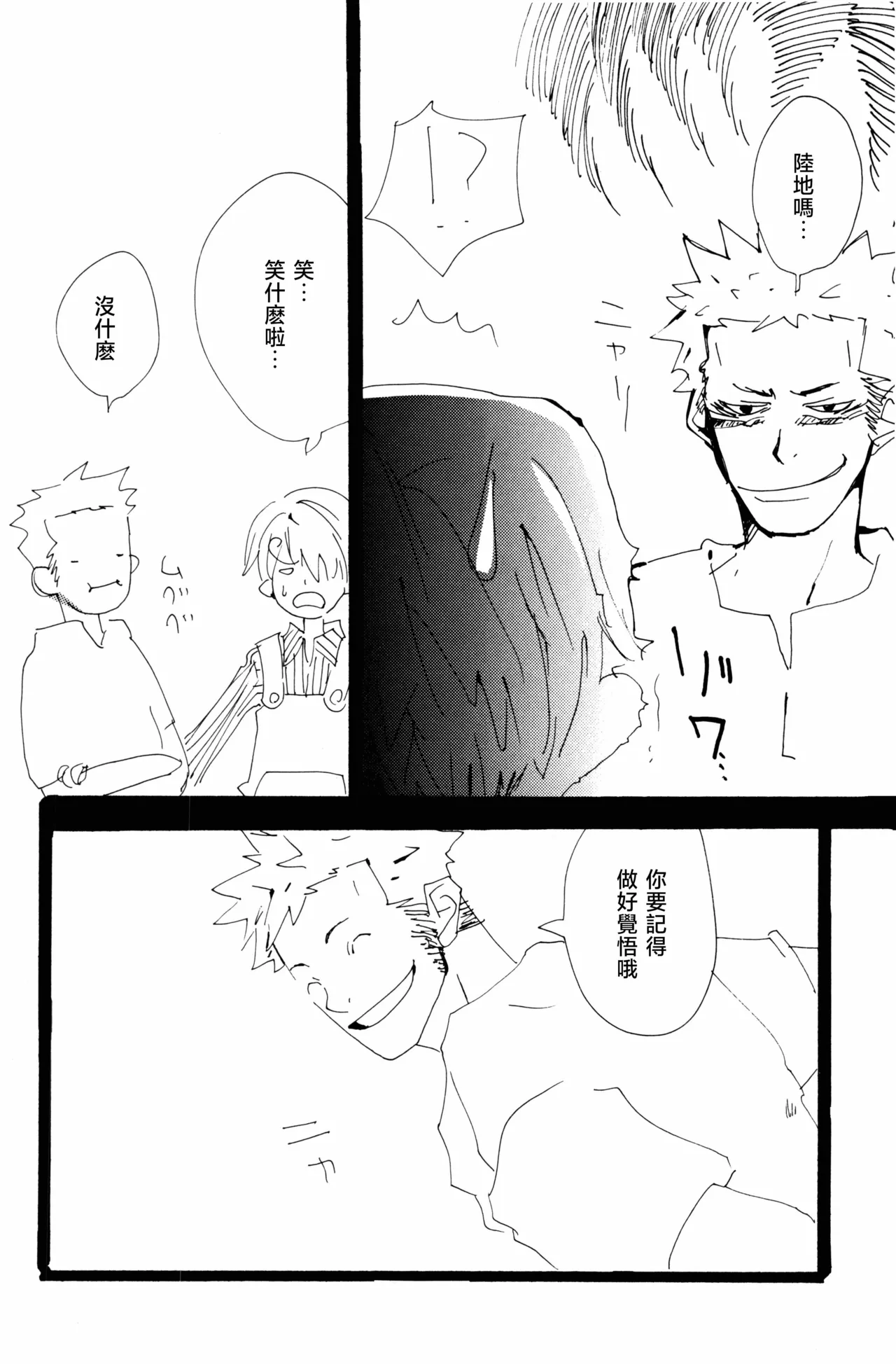 バラの花 page 22 original parody - multi-work series males only hentai manga - read online free