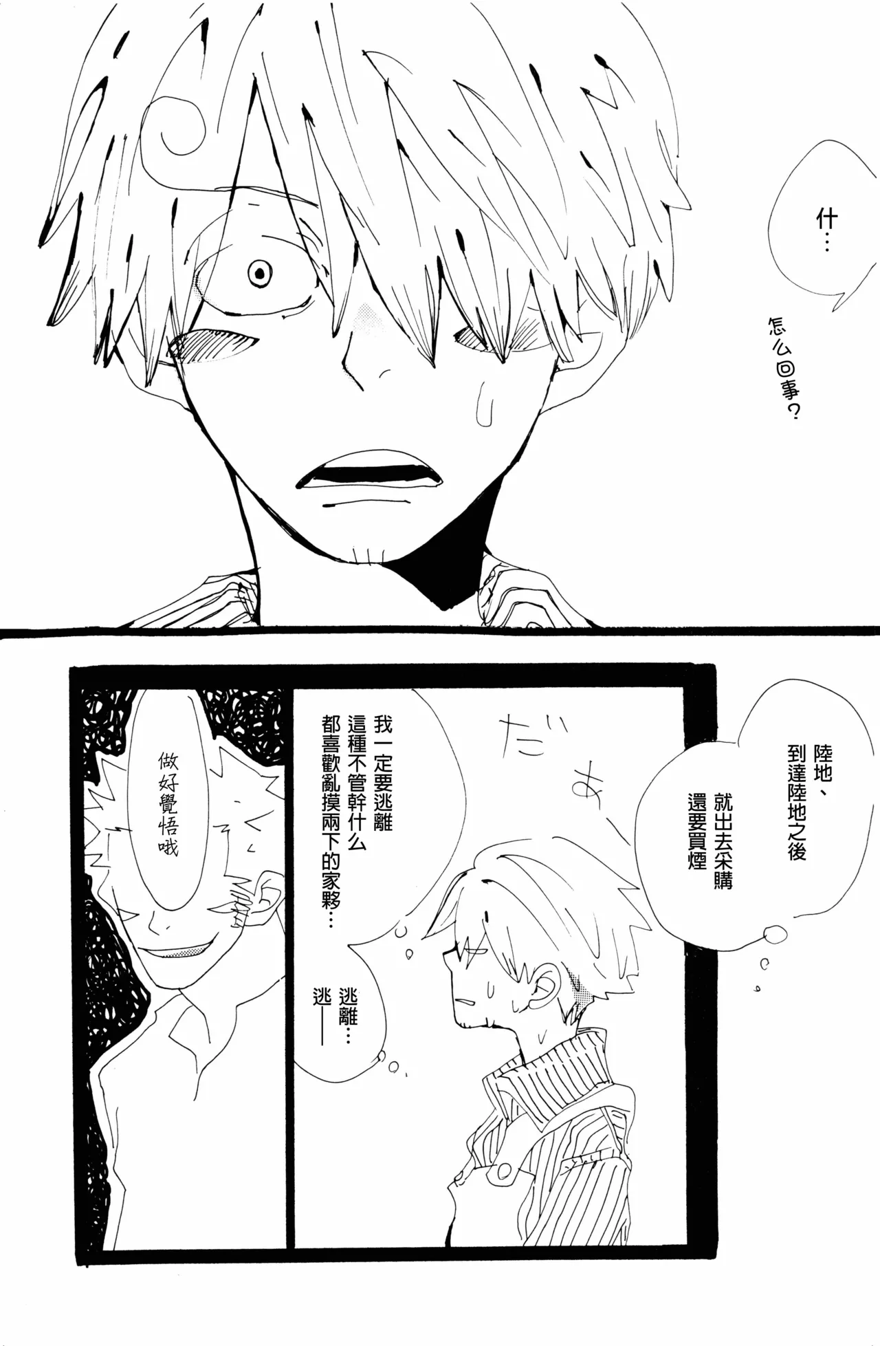 バラの花 - Page 23