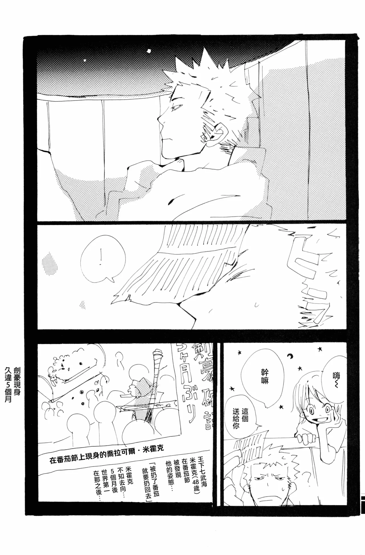 バラの花 - Page 25