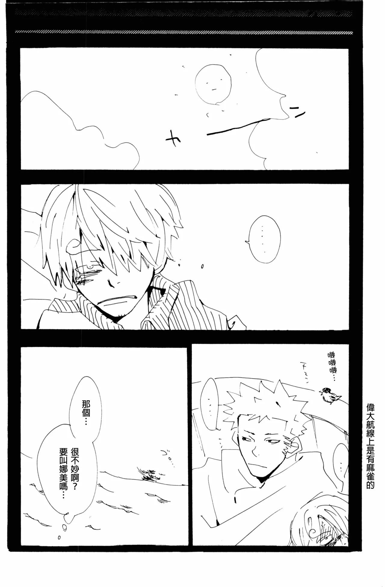 バラの花 - Page 30