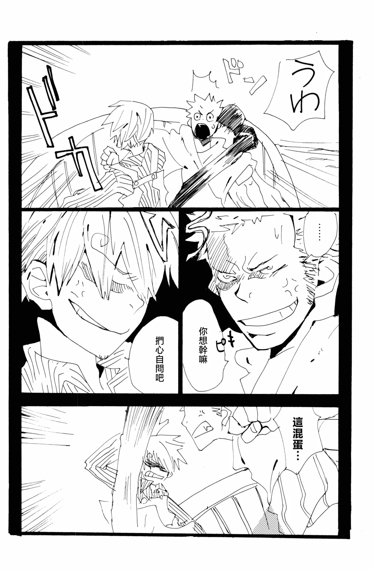 バラの花 - Page 32