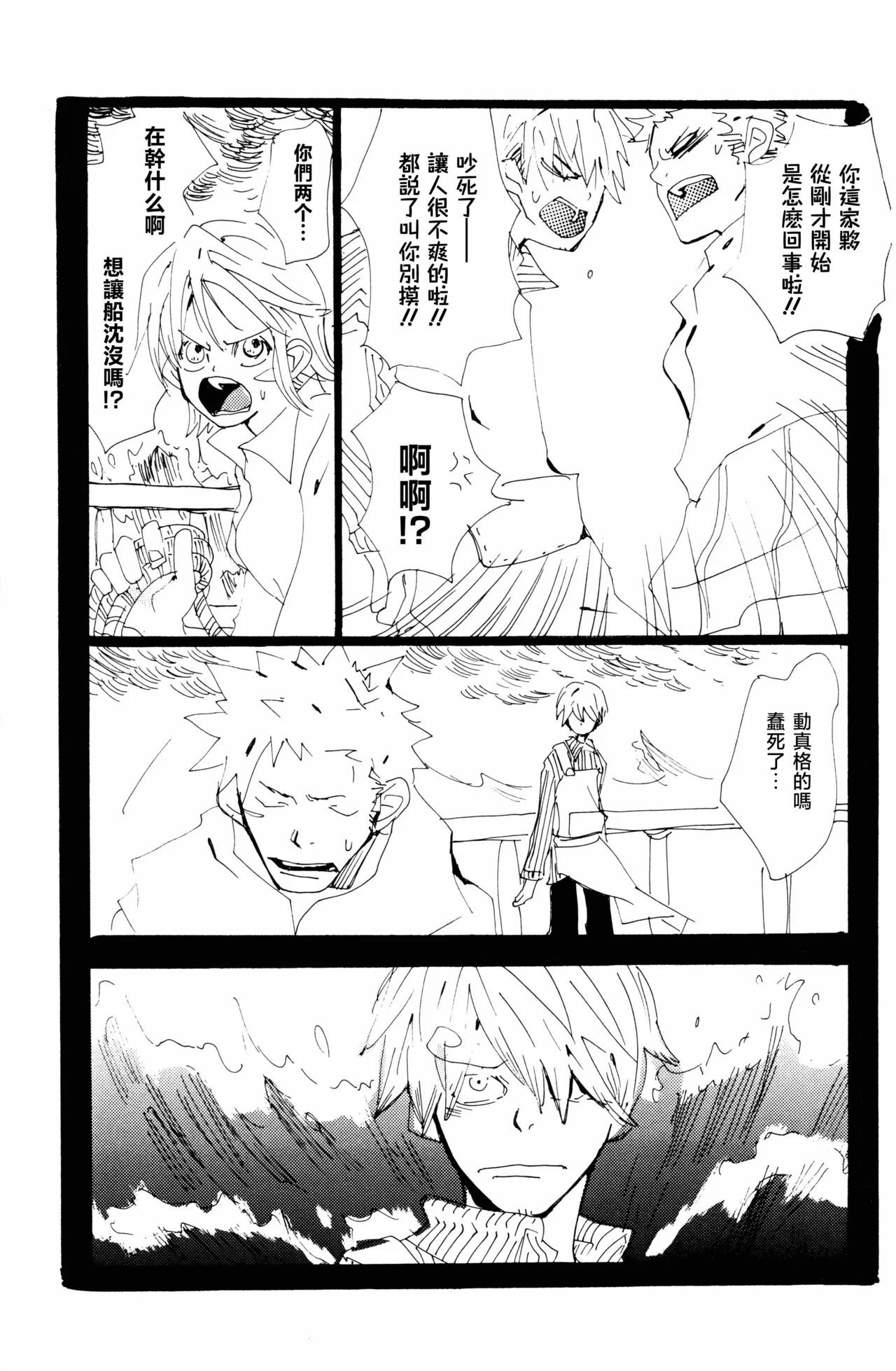 バラの花 - Page 35