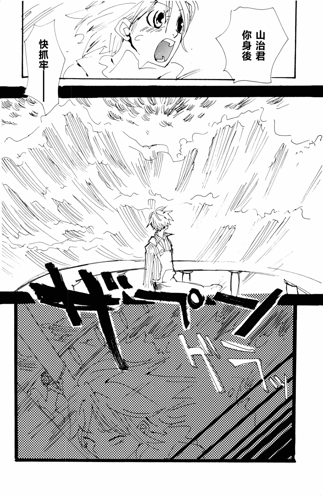 バラの花 - Page 36