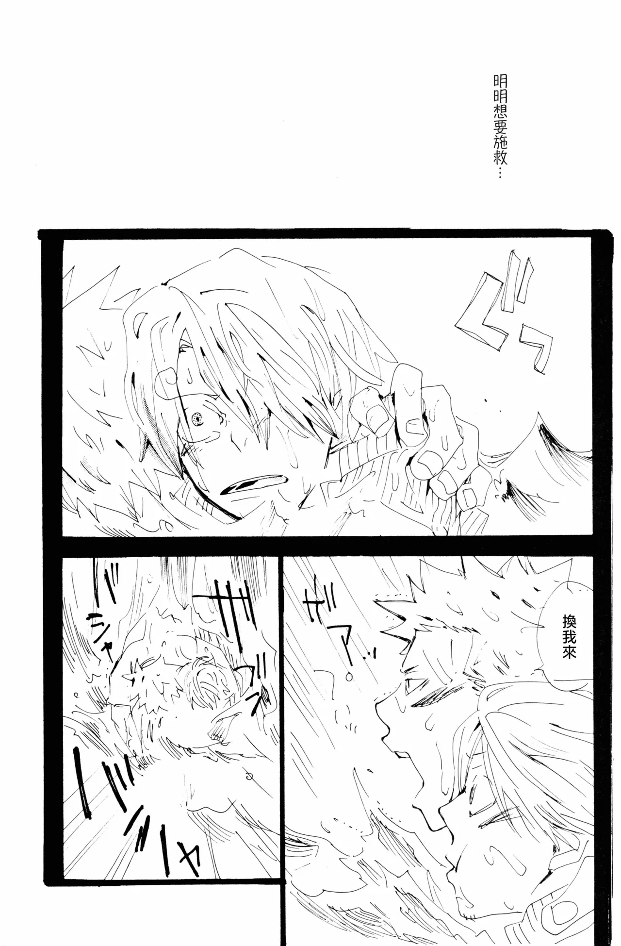 バラの花 - Page 41