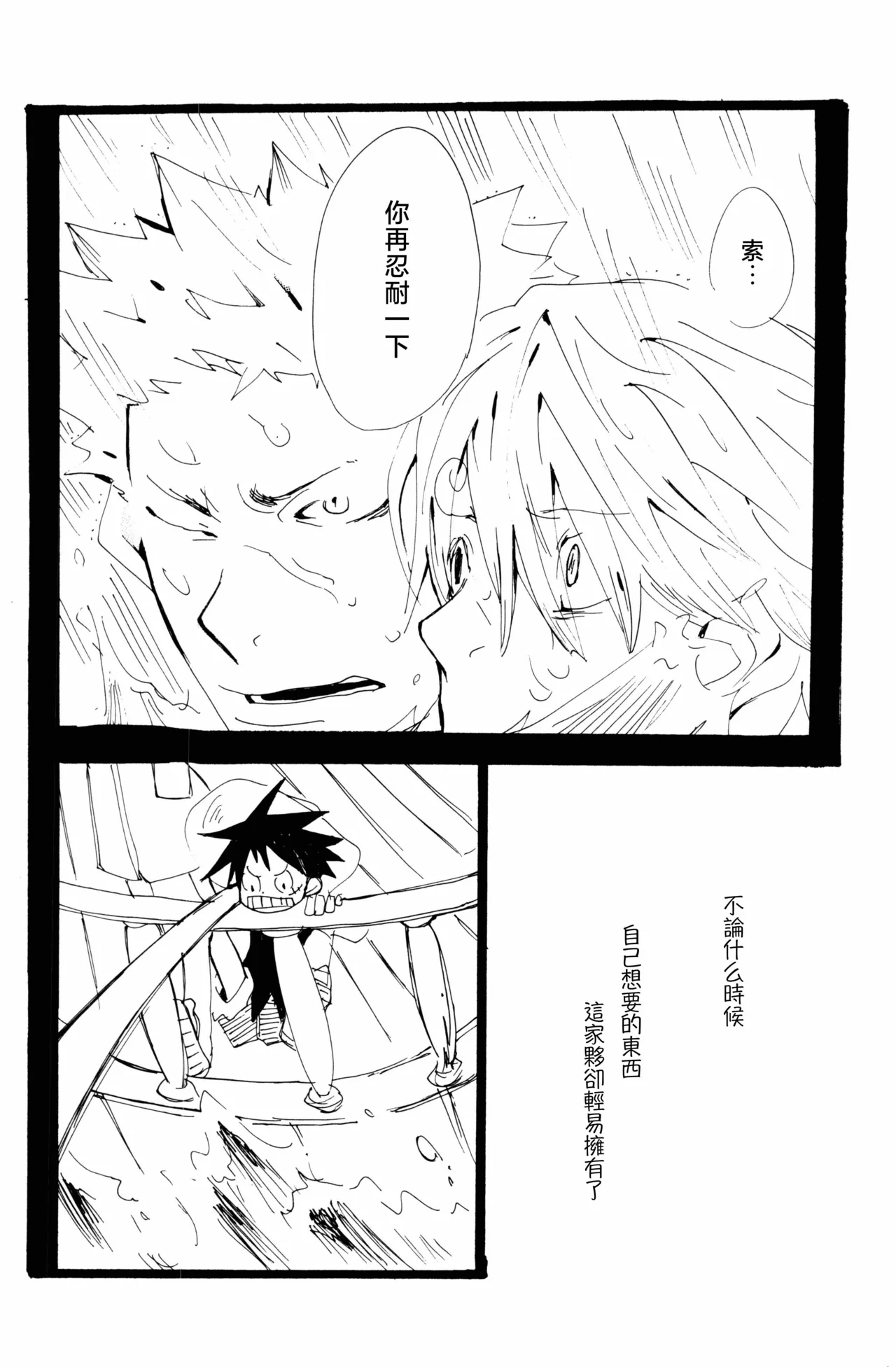 バラの花 page 42 original parody - multi-work series males only hentai manga - read online free