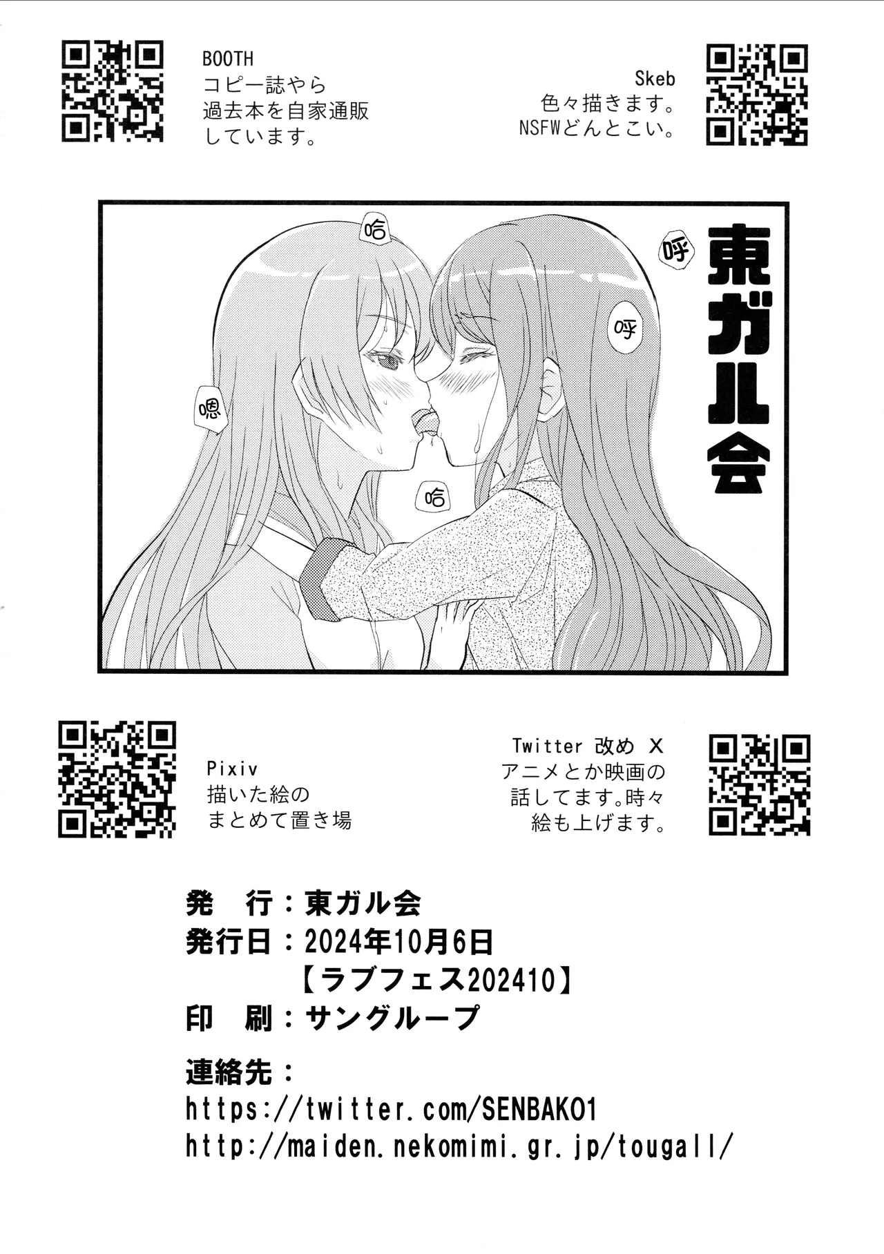 Maigo to Tsuki no Uragawa - Dark Side of the MyGO!!!!! | 迷子与月亮的背面 page 21 featuring anon chihaya bang dream parody - females only bunny girl hentai manga - read online free