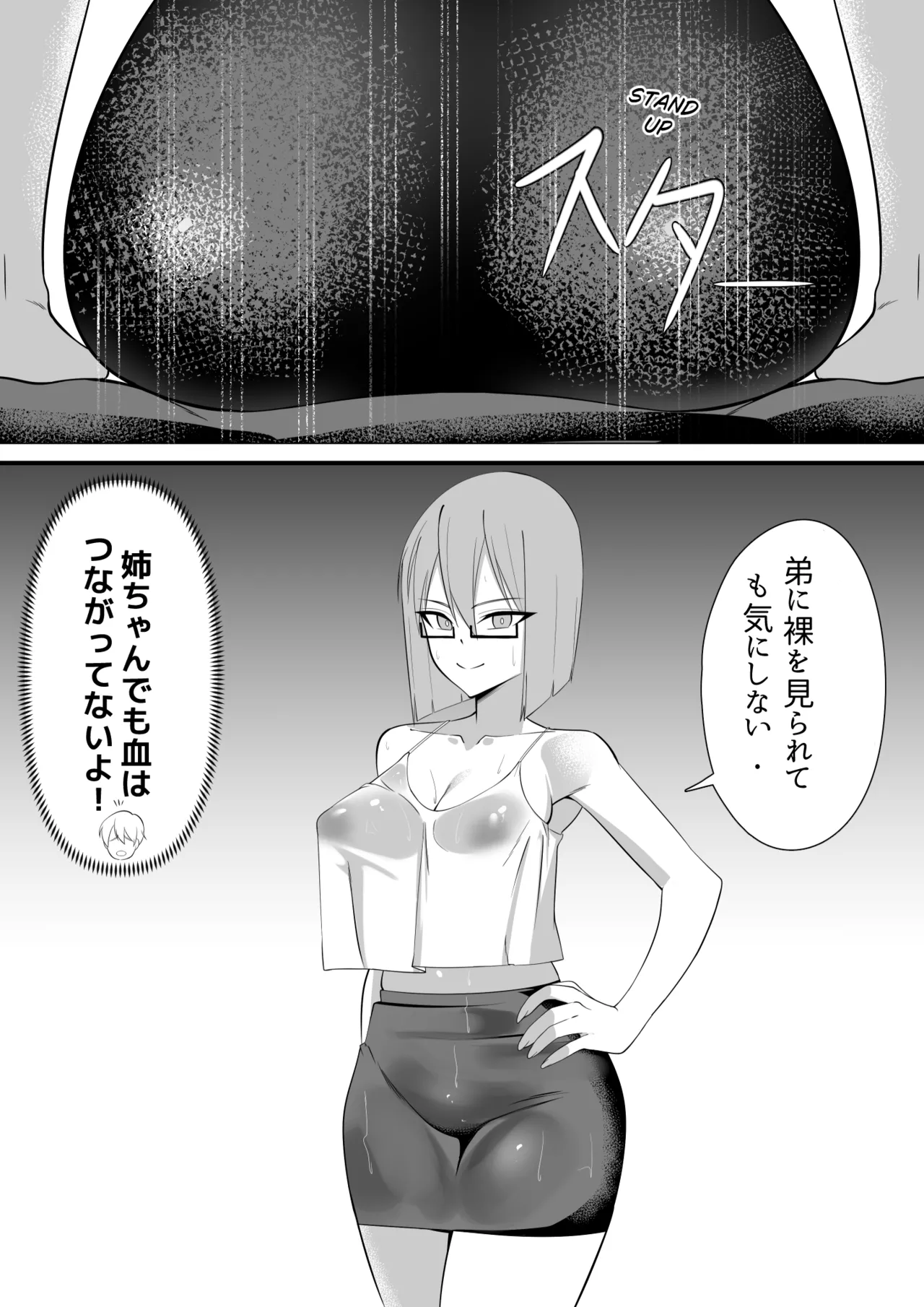 Bukiyou de Eroi Rinjin Sayuri-san - Page 20