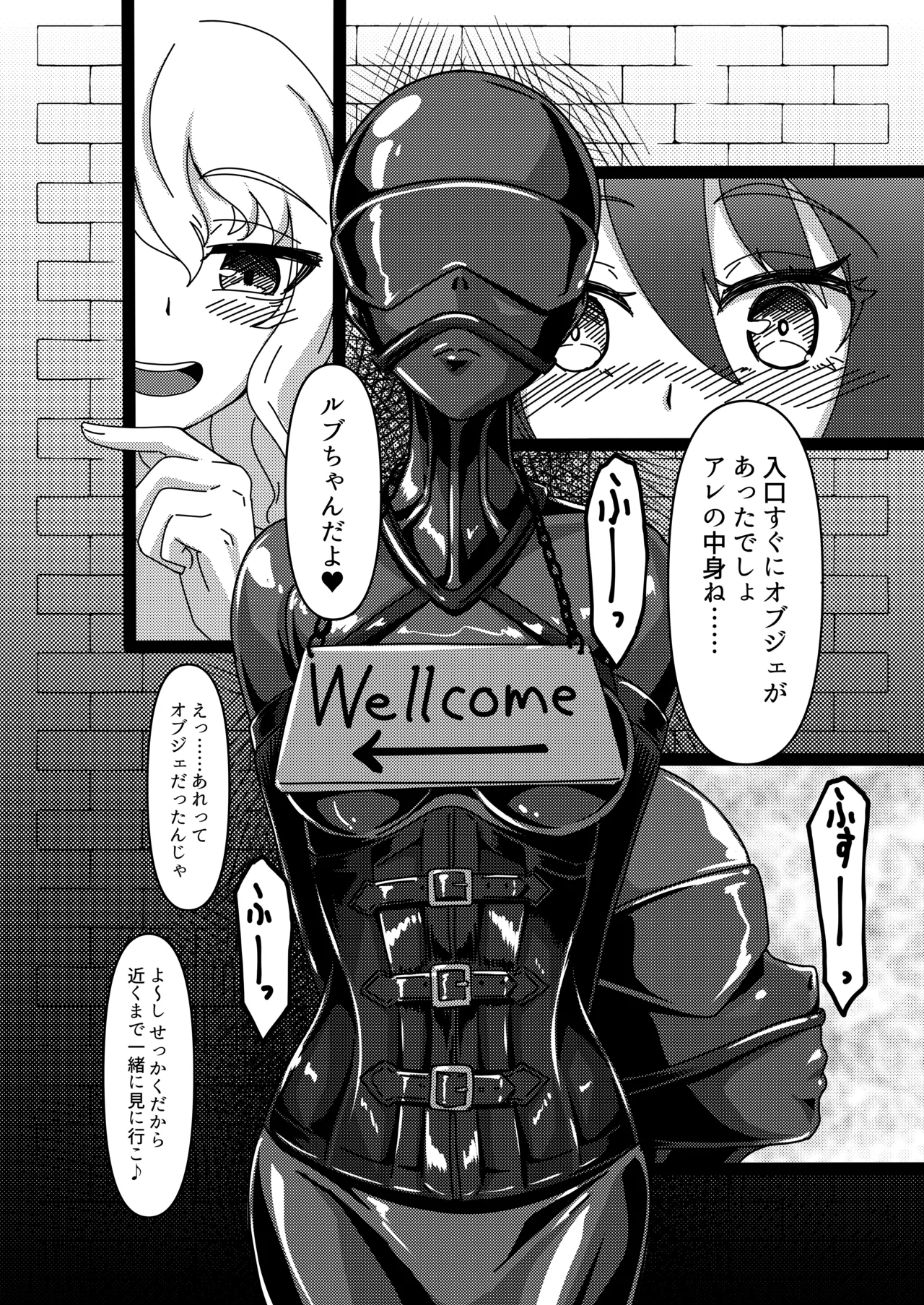 Micchaku Lovers - Page 11