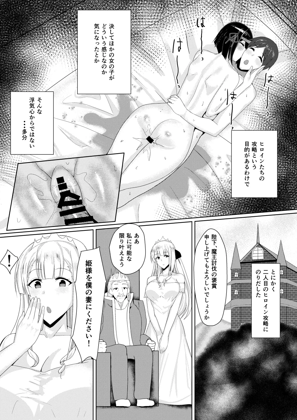 RPG no Sekai kara Deru ni wa Harem Tsukuranaito Ikenai Rashii page 27 original parody - big breasts group hentai manga - read online free