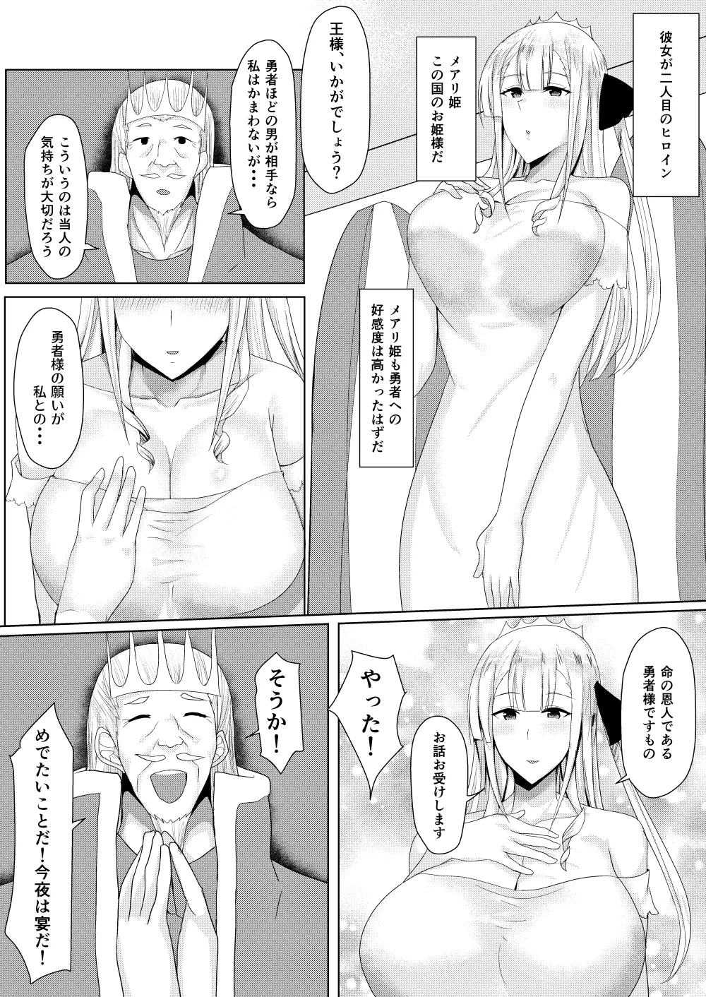 RPG no Sekai kara Deru ni wa Harem Tsukuranaito Ikenai Rashii page 28 original parody - big breasts group hentai manga - read online free