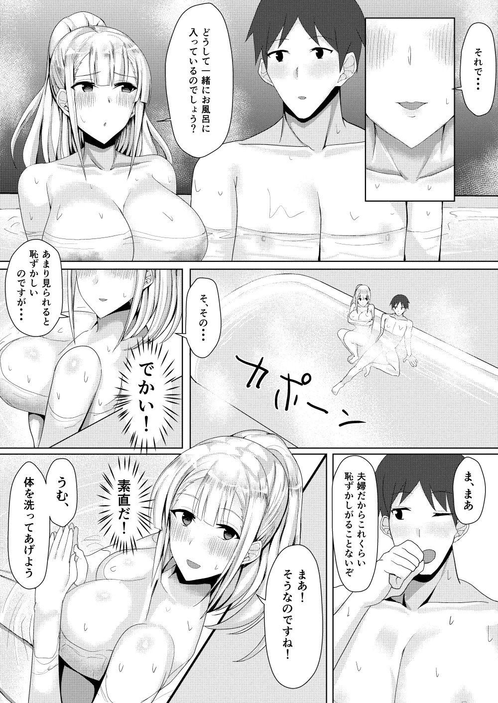 RPG no Sekai kara Deru ni wa Harem Tsukuranaito Ikenai Rashii page 30 original parody - big breasts group hentai manga - read online free