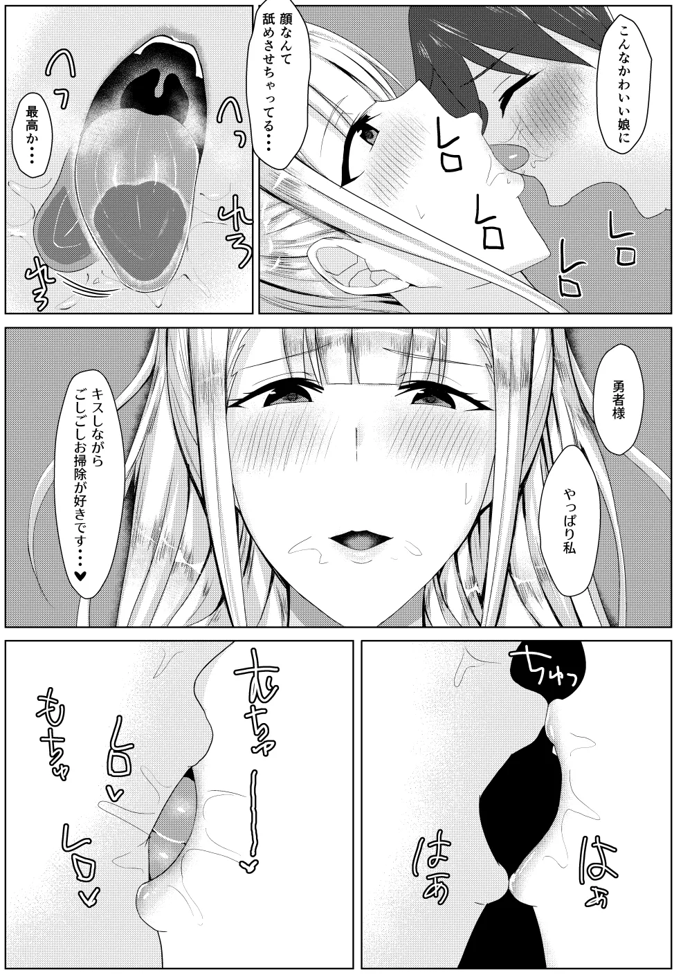 RPG no Sekai kara Deru ni wa Harem Tsukuranaito Ikenai Rashii page 48 original parody - big breasts group hentai manga - read online free