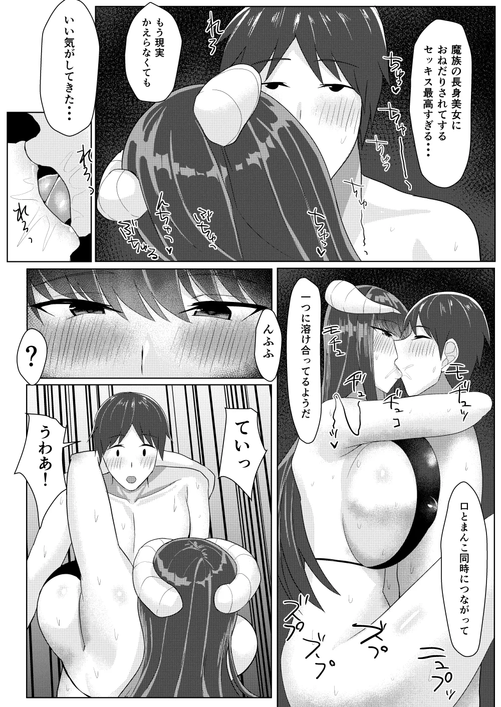 RPG no Sekai kara Deru ni wa Harem Tsukuranaito Ikenai Rashii page 75 original parody - big breasts group hentai manga - read online free